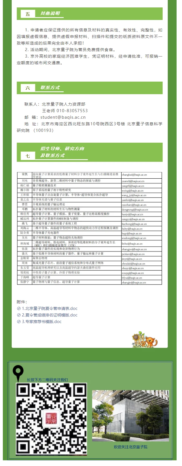 通知图片1