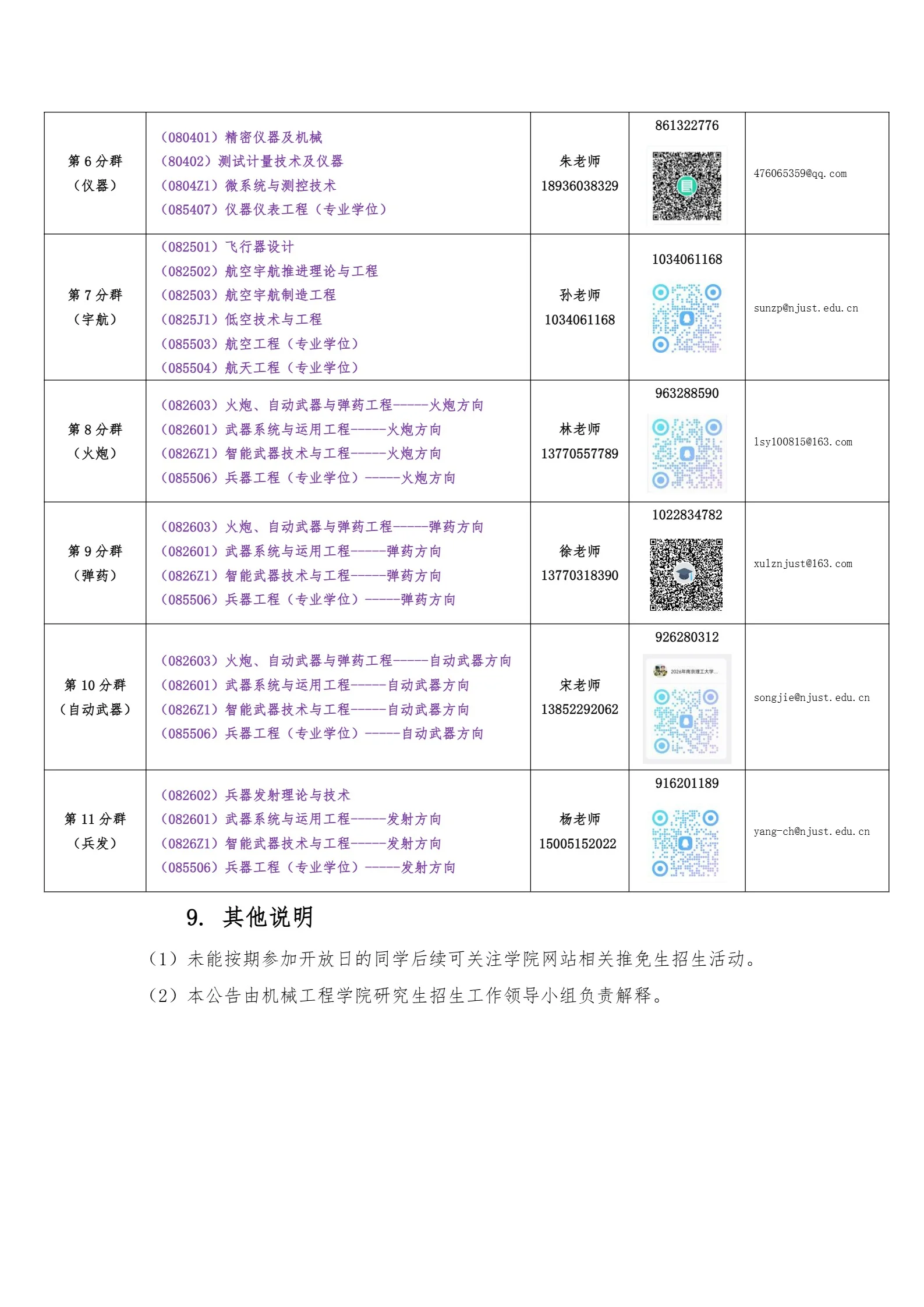 通知图片15