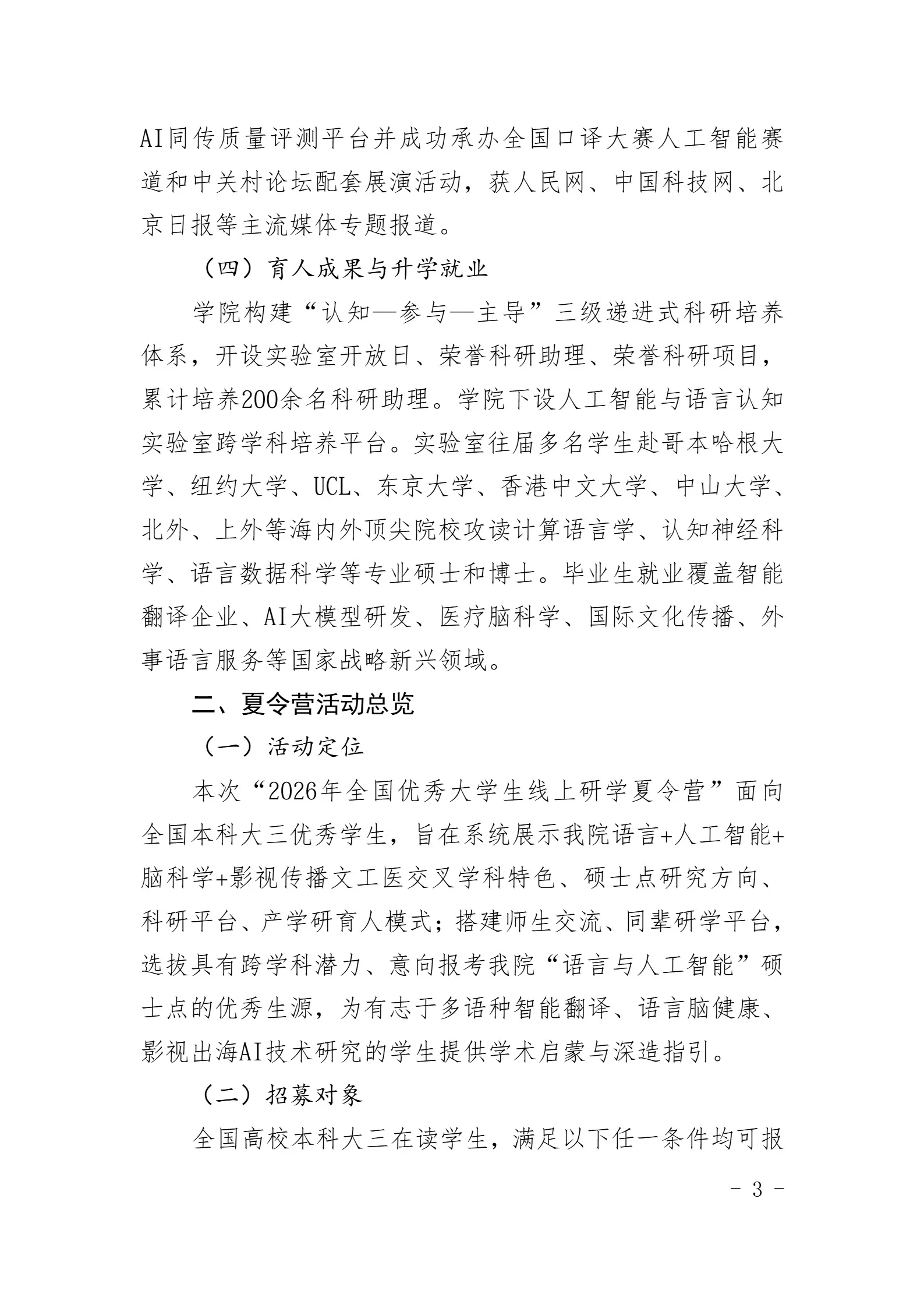 通知图片4