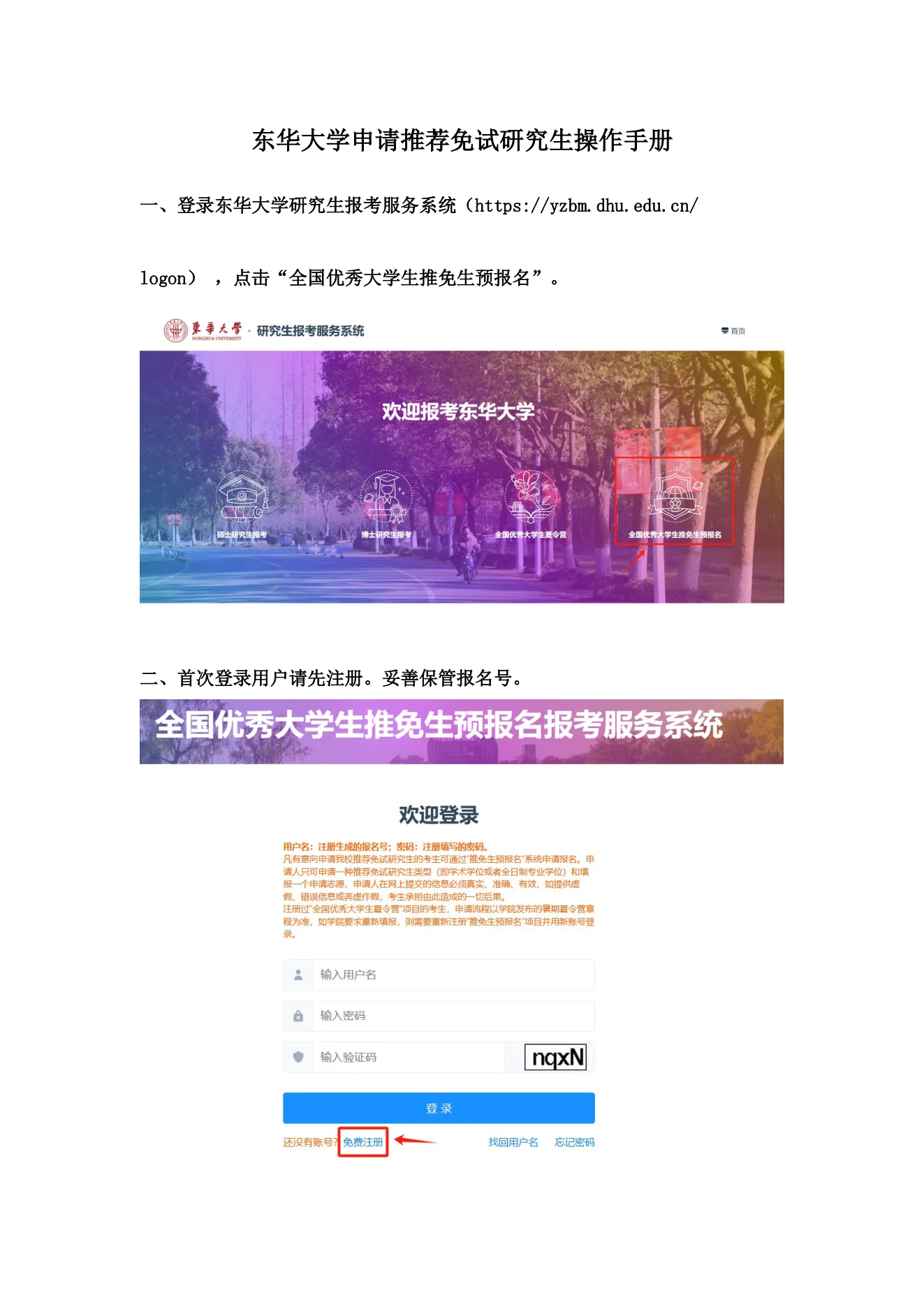 附件 2 第 1 页