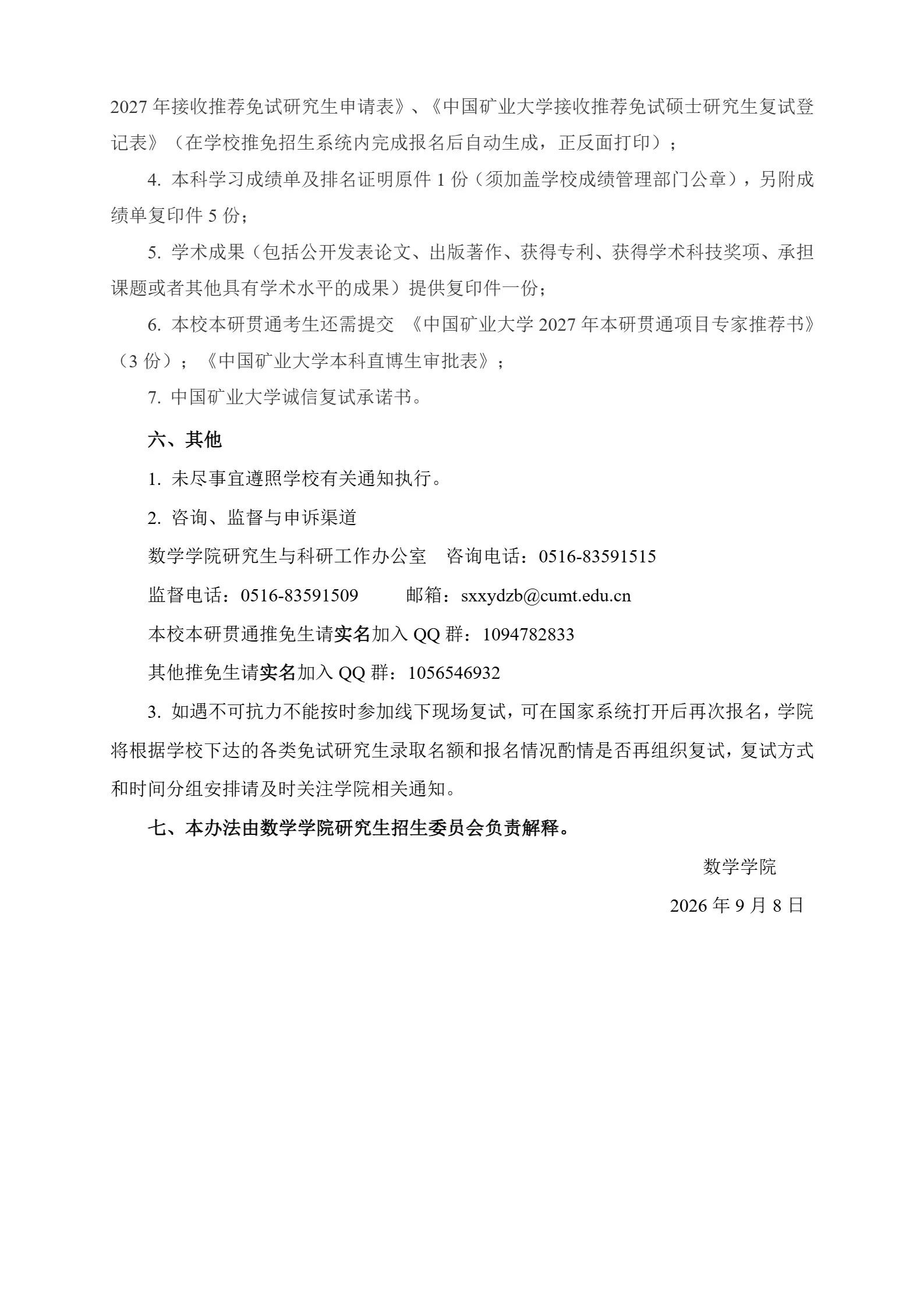 通知图片3