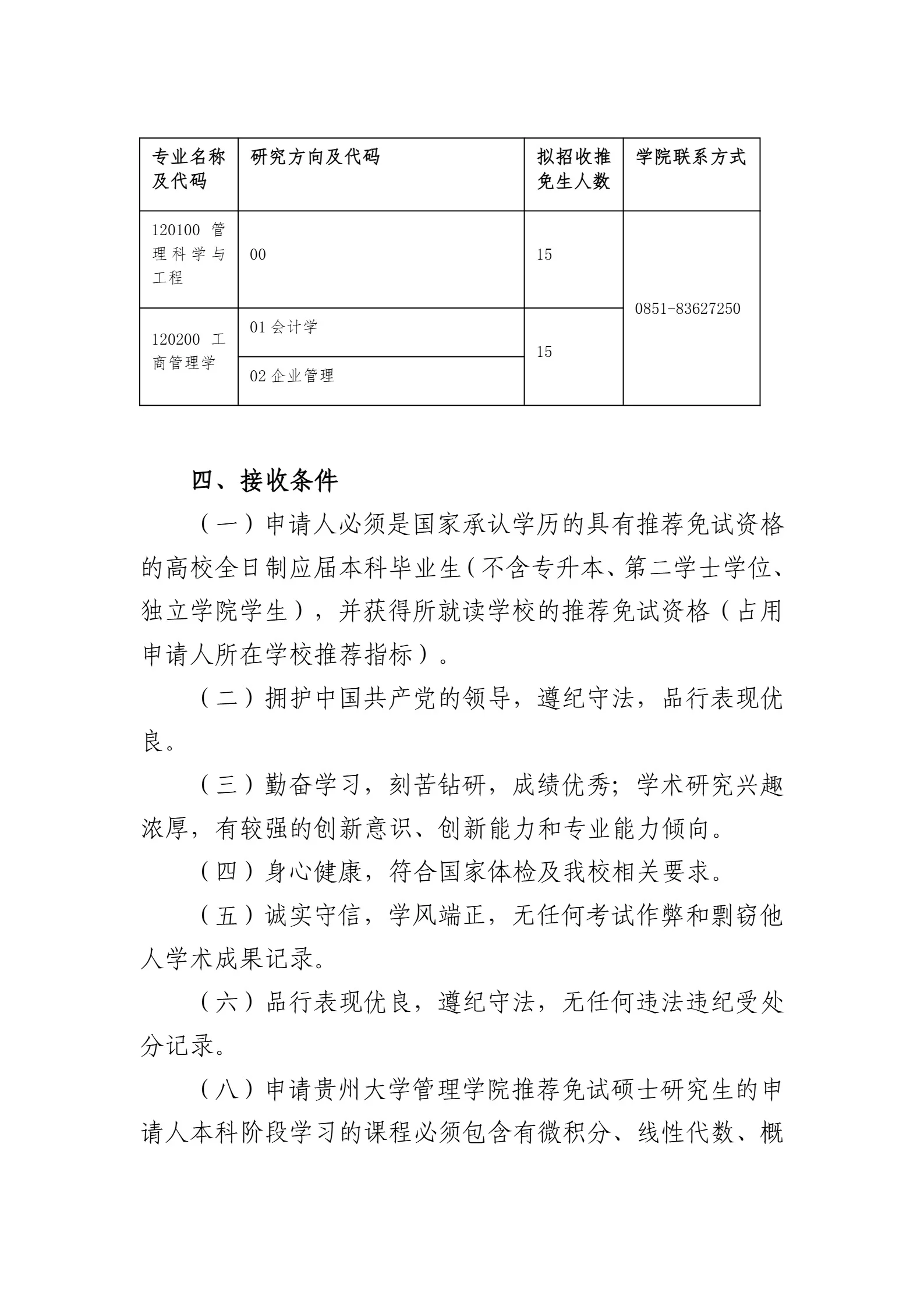 通知图片2