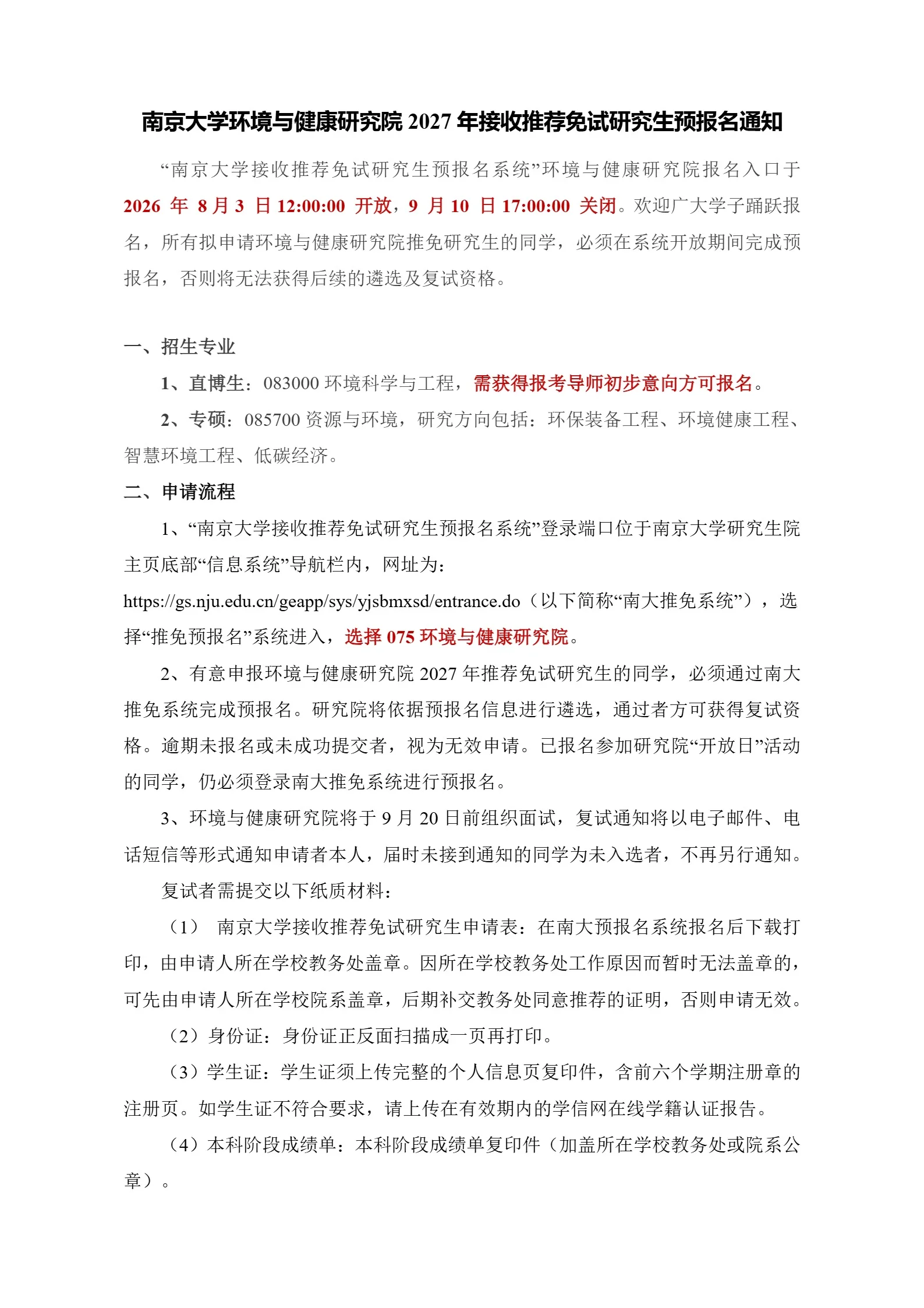 通知图片1