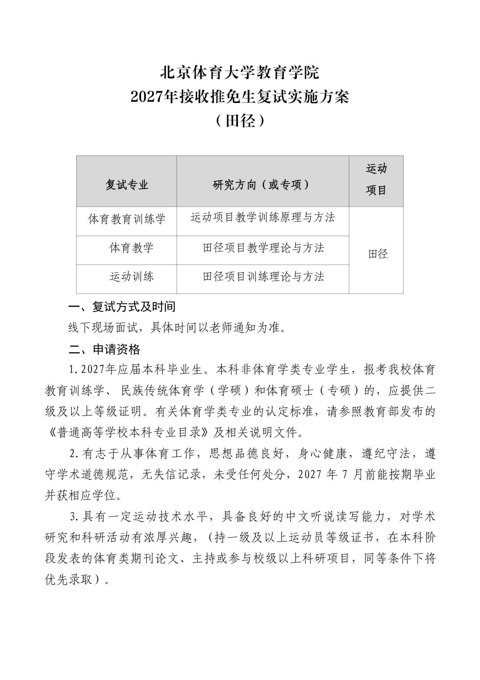 通知图片5