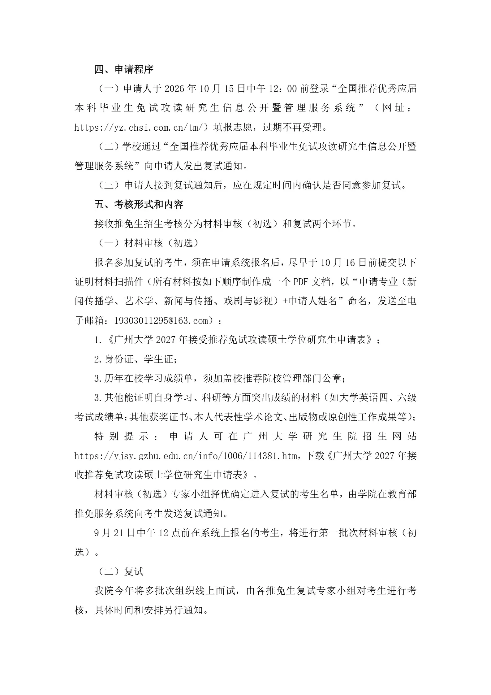 通知图片2