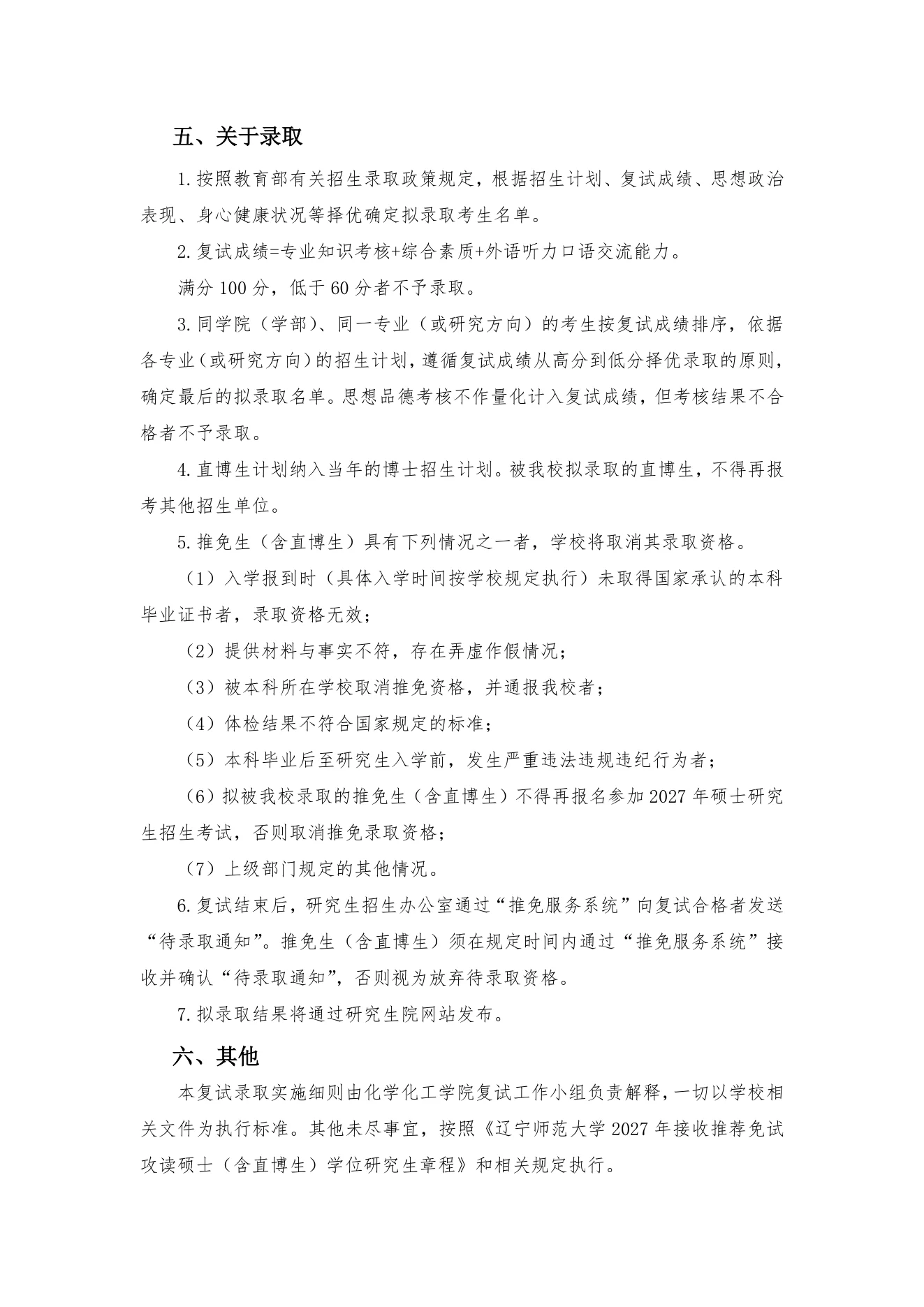 附件 1 第 3 页