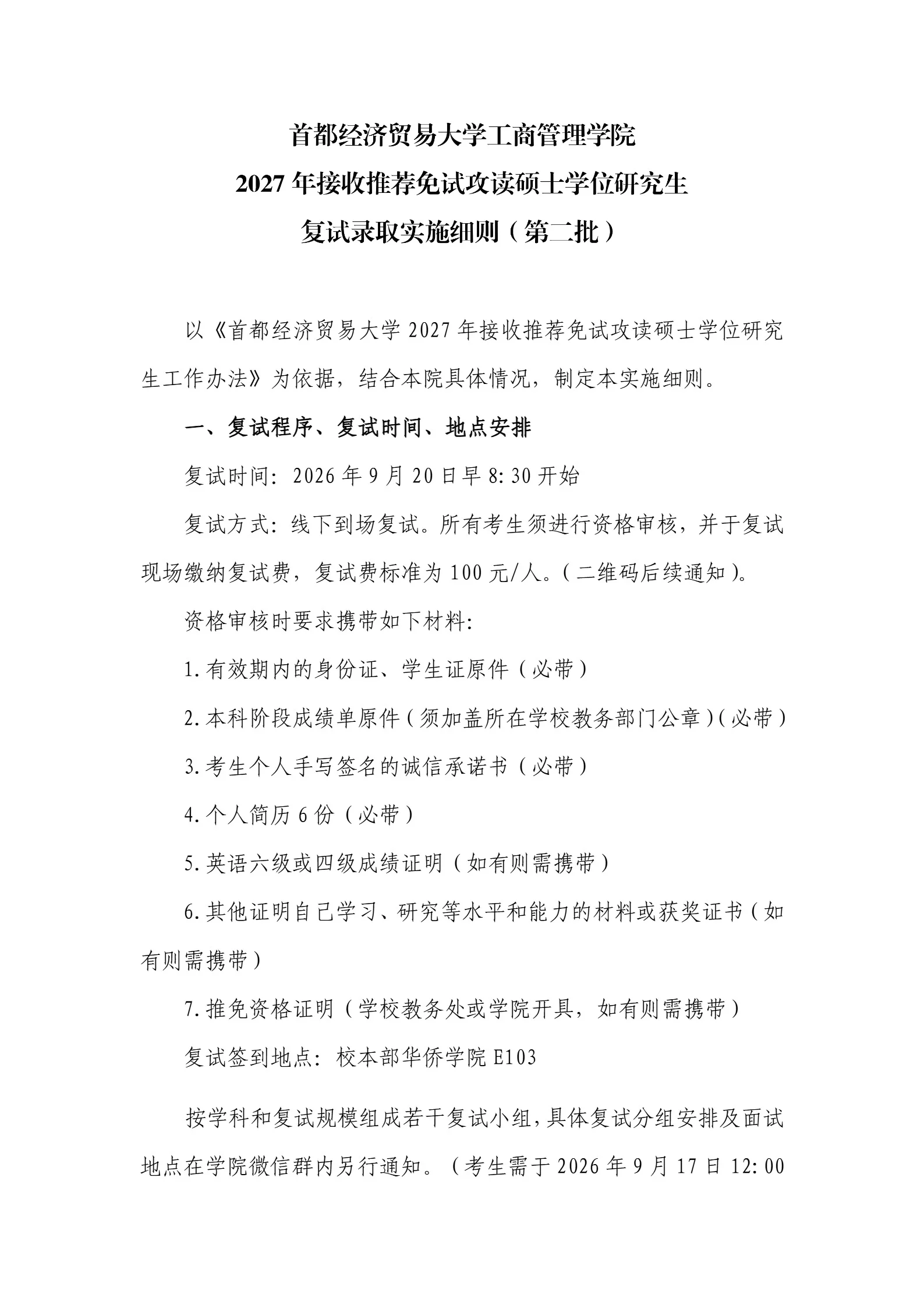 通知图片1