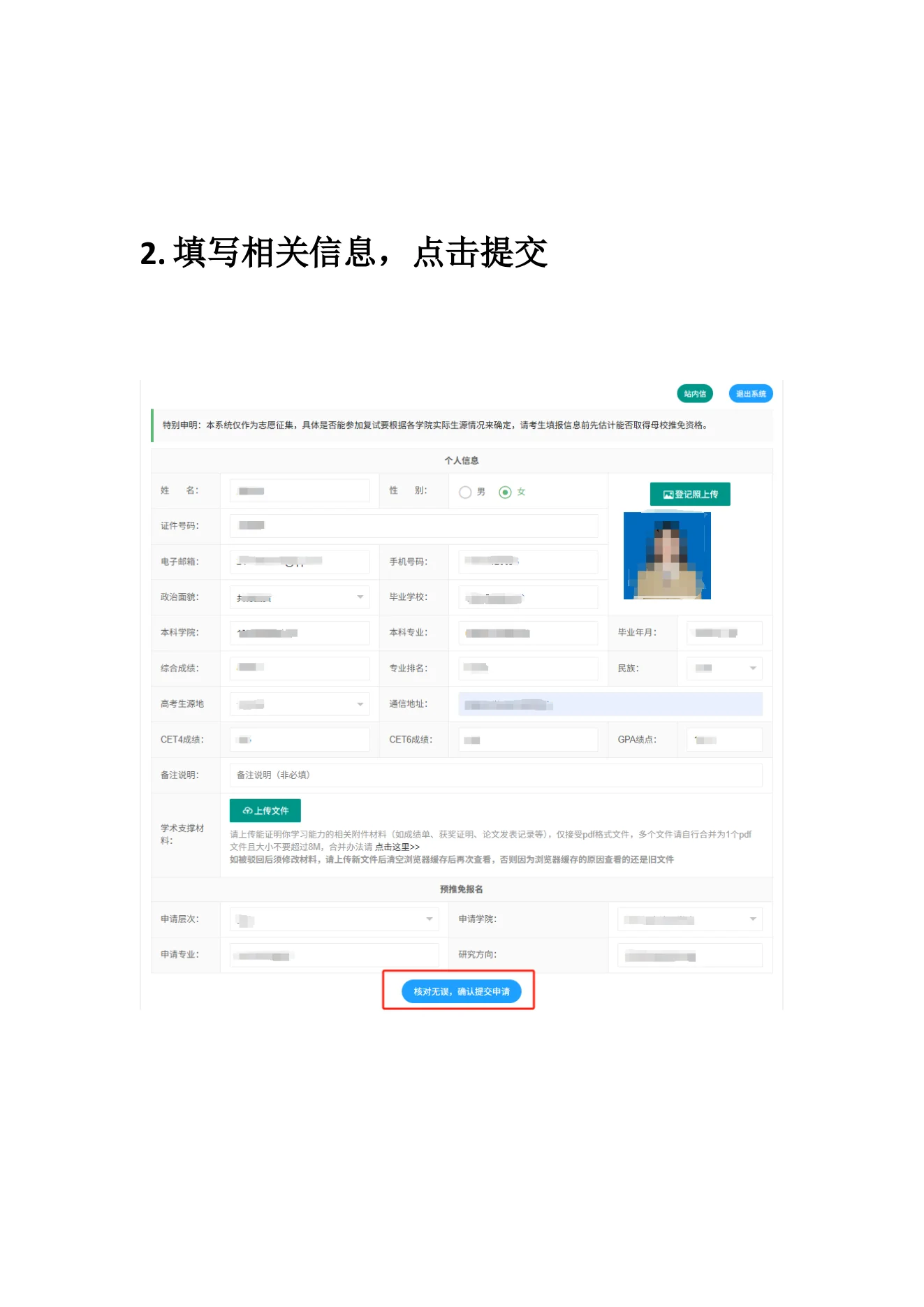 附件 4 第 2 页