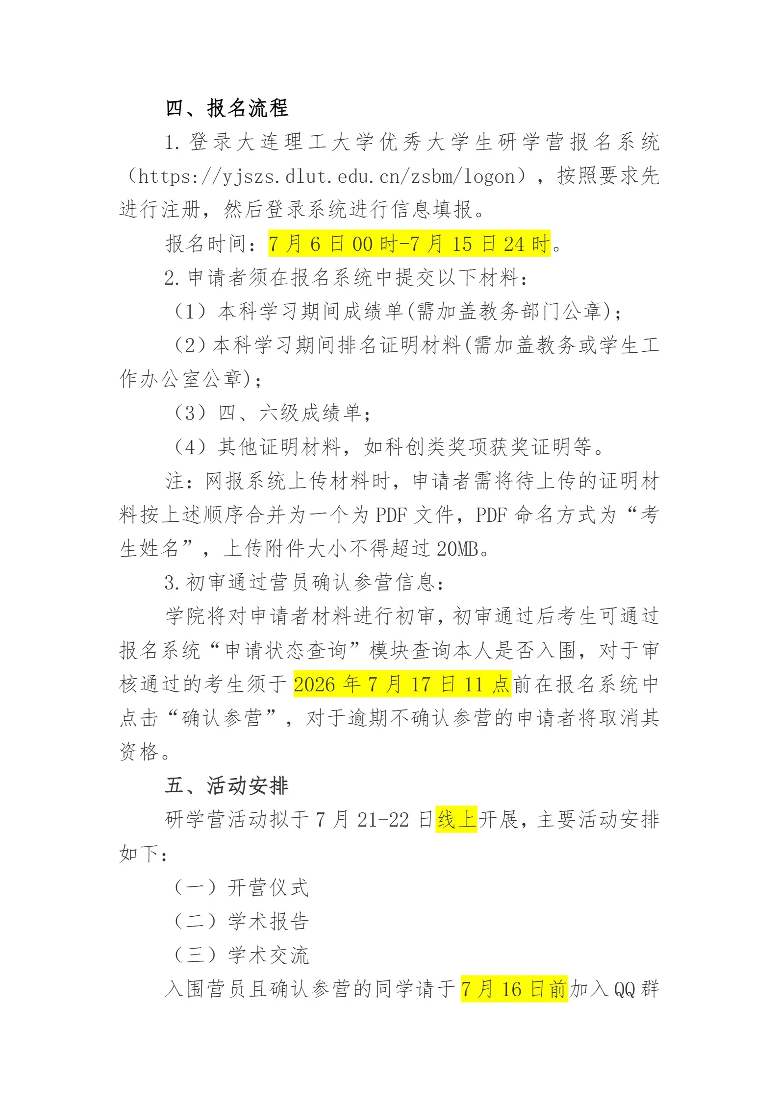 通知图片3