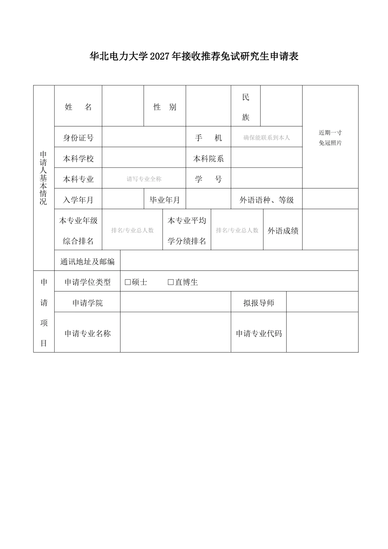 附件 1 第 1 页