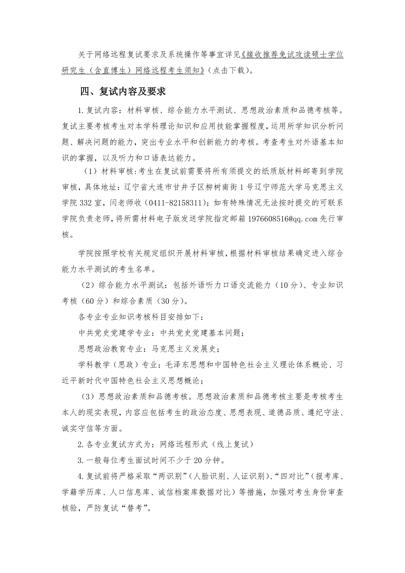 附件 22 第 2 页