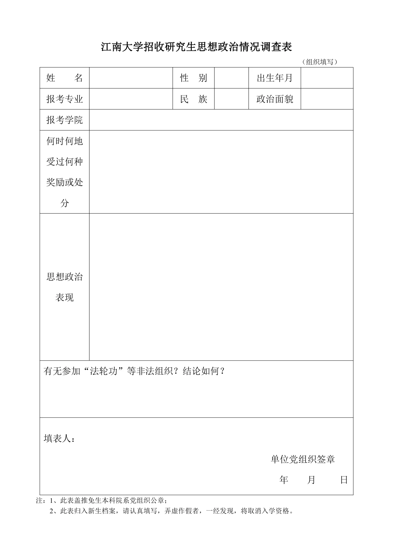附件 1 第 1 页