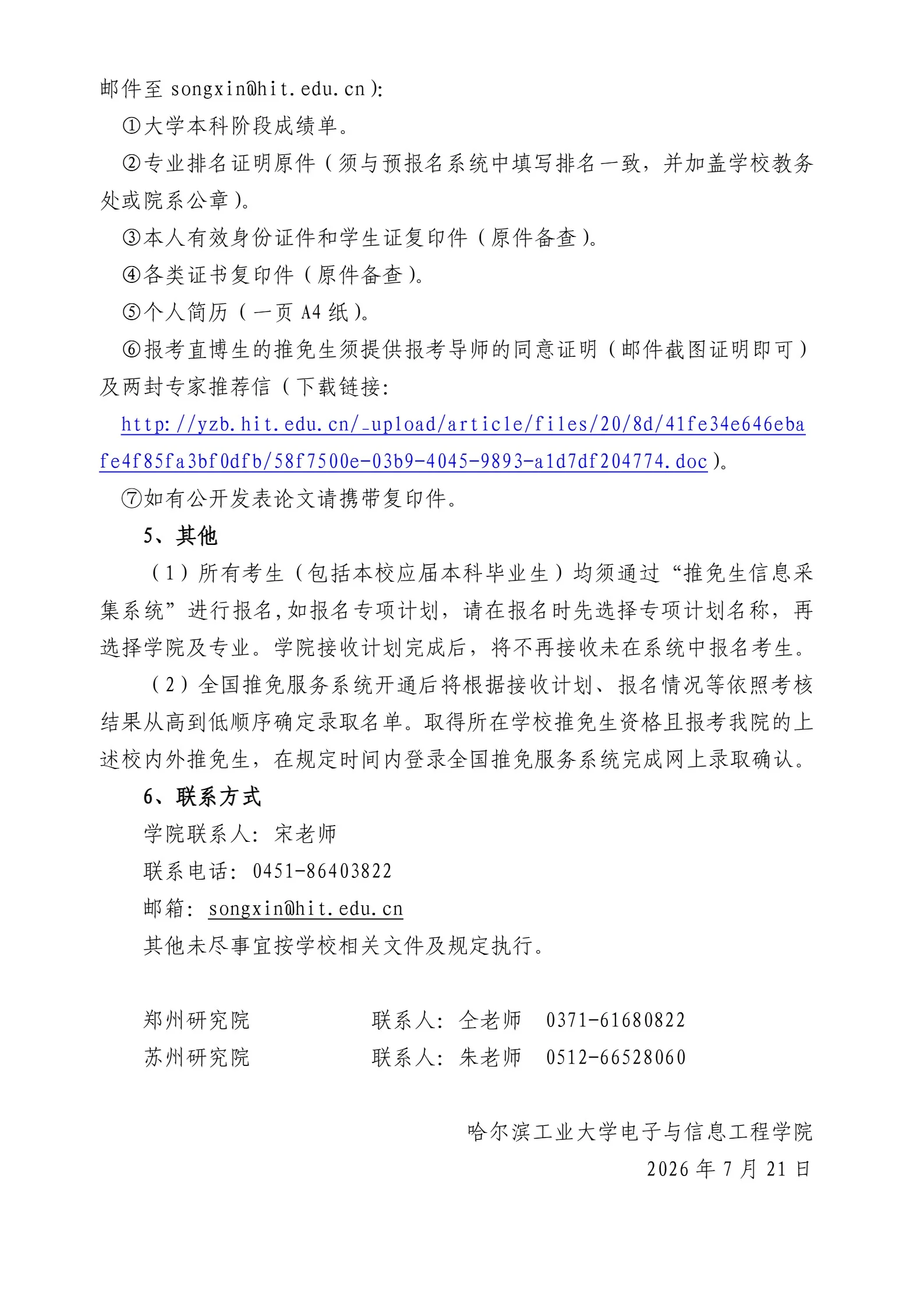 通知图片2