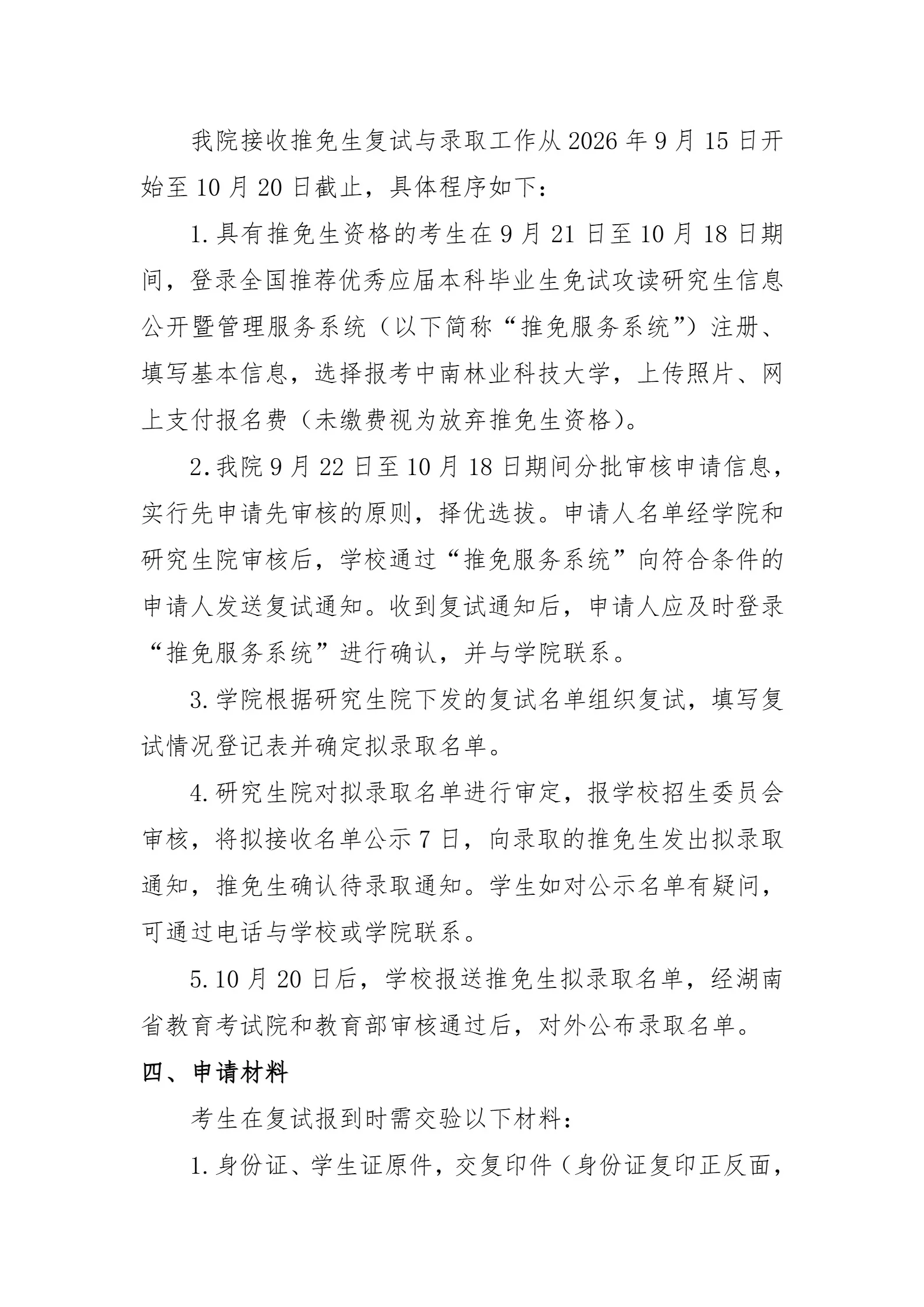 通知图片2