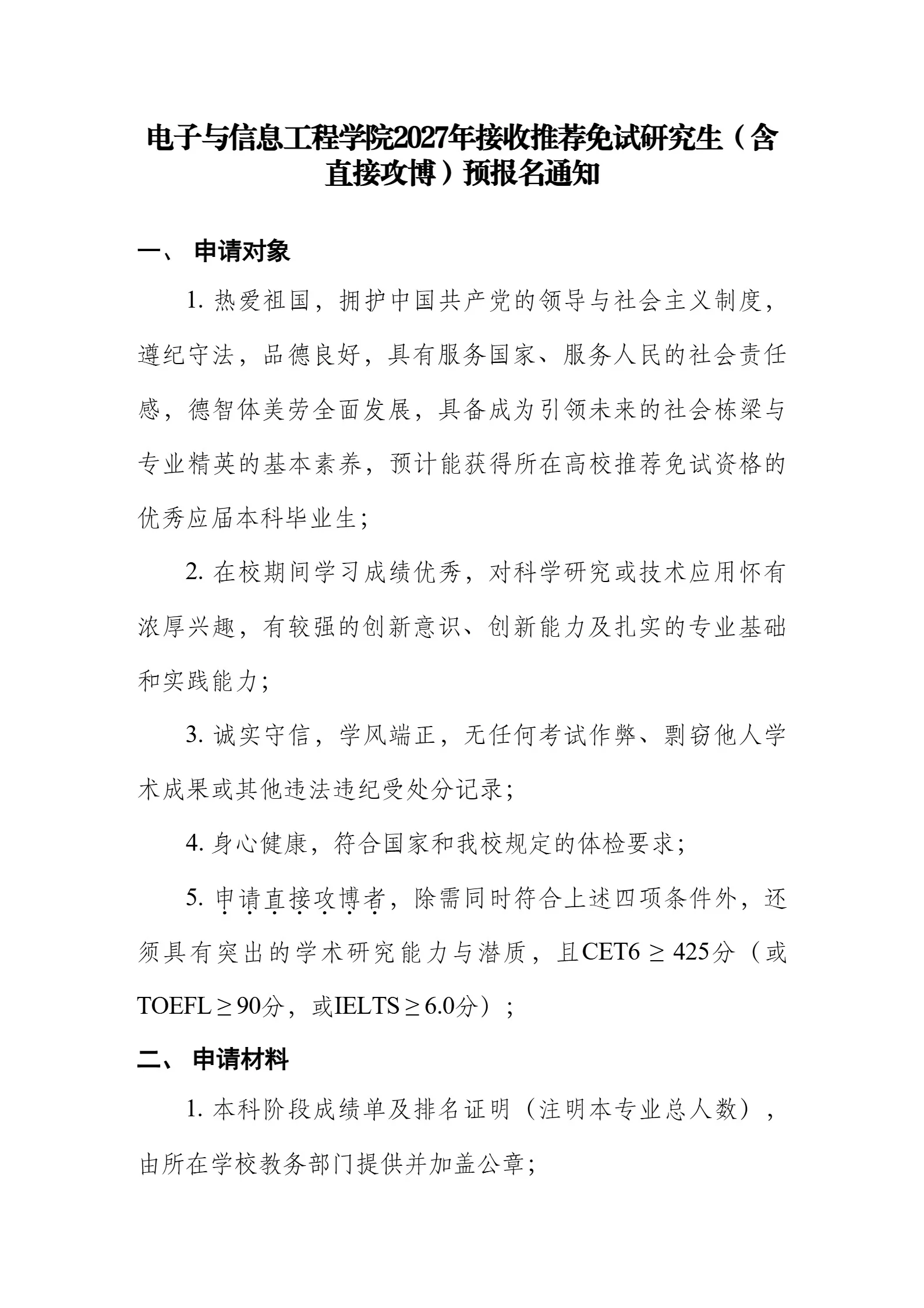 通知图片1