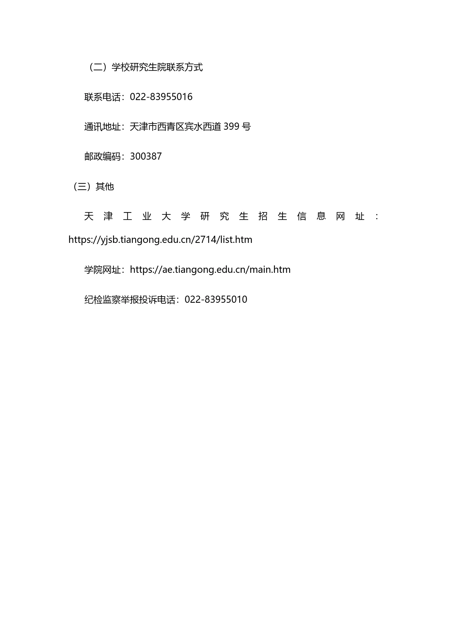 通知图片6