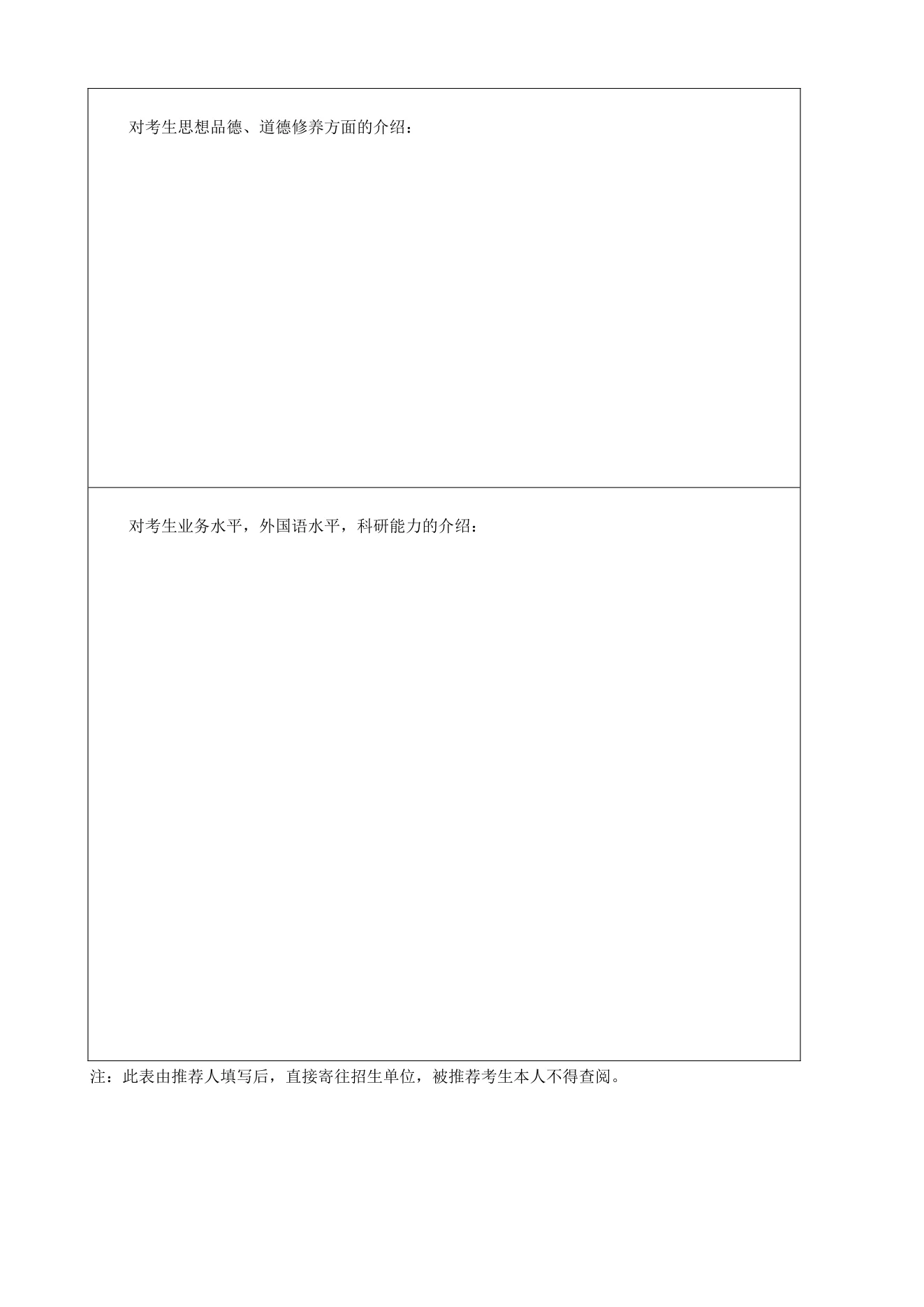 附件 4 第 4 页
