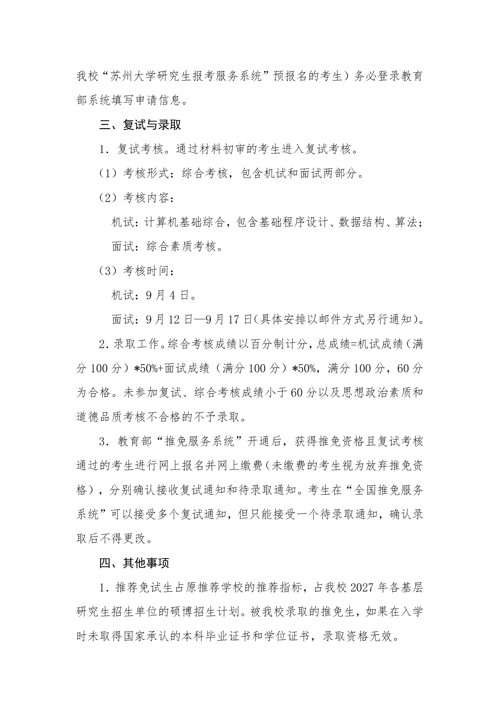 通知图片2