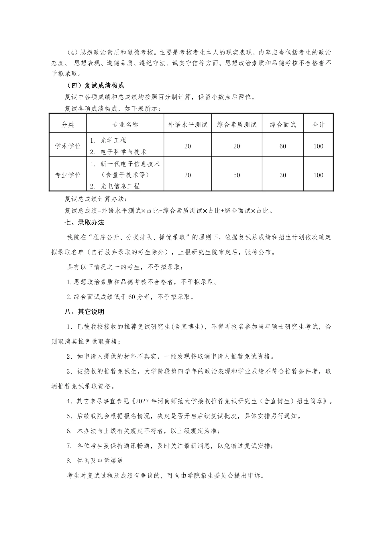 PDF 第 3 页