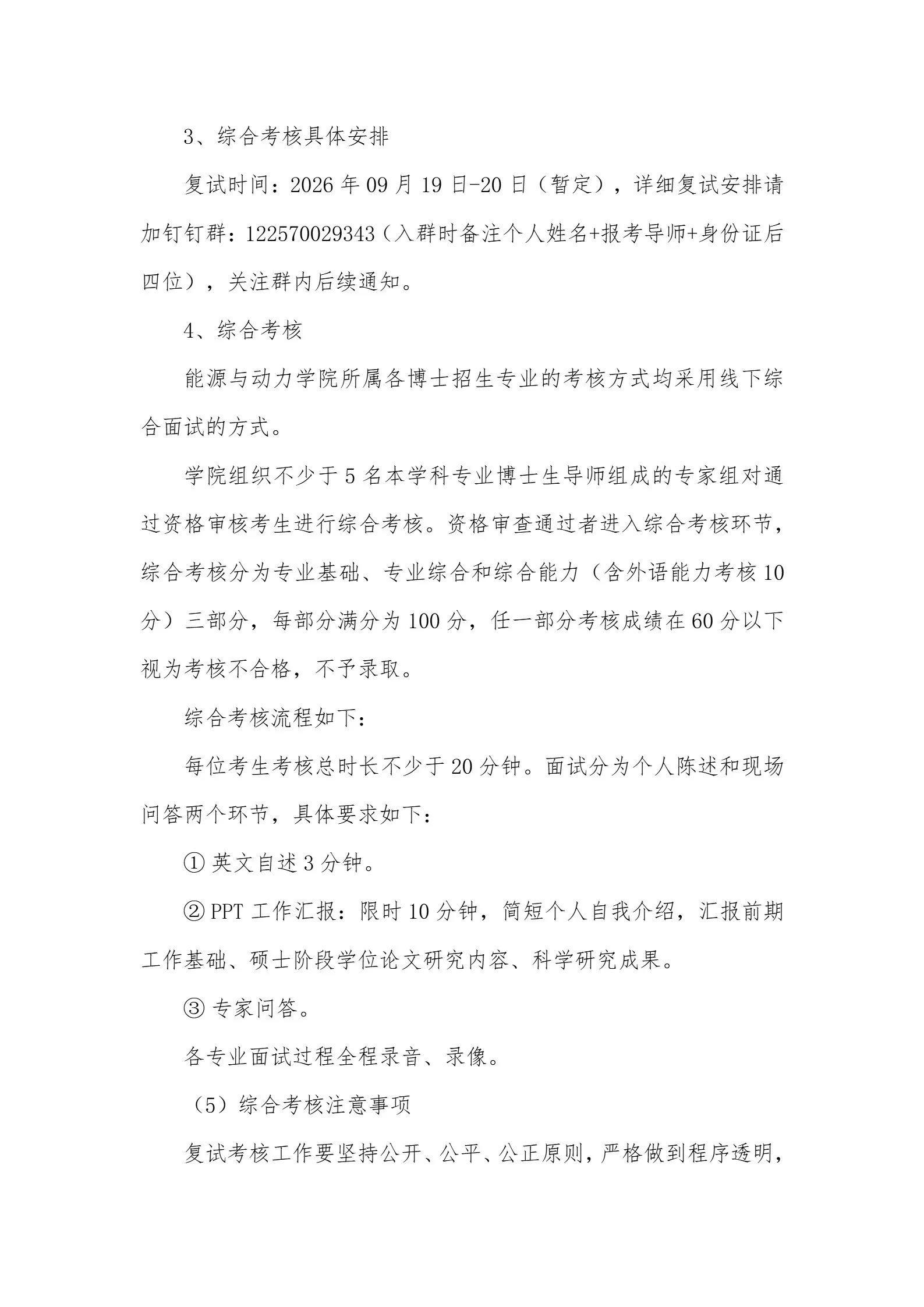 通知图片2