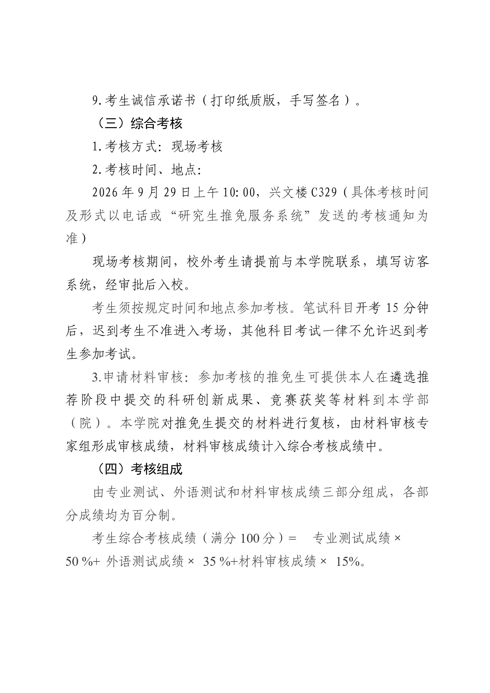通知图片5