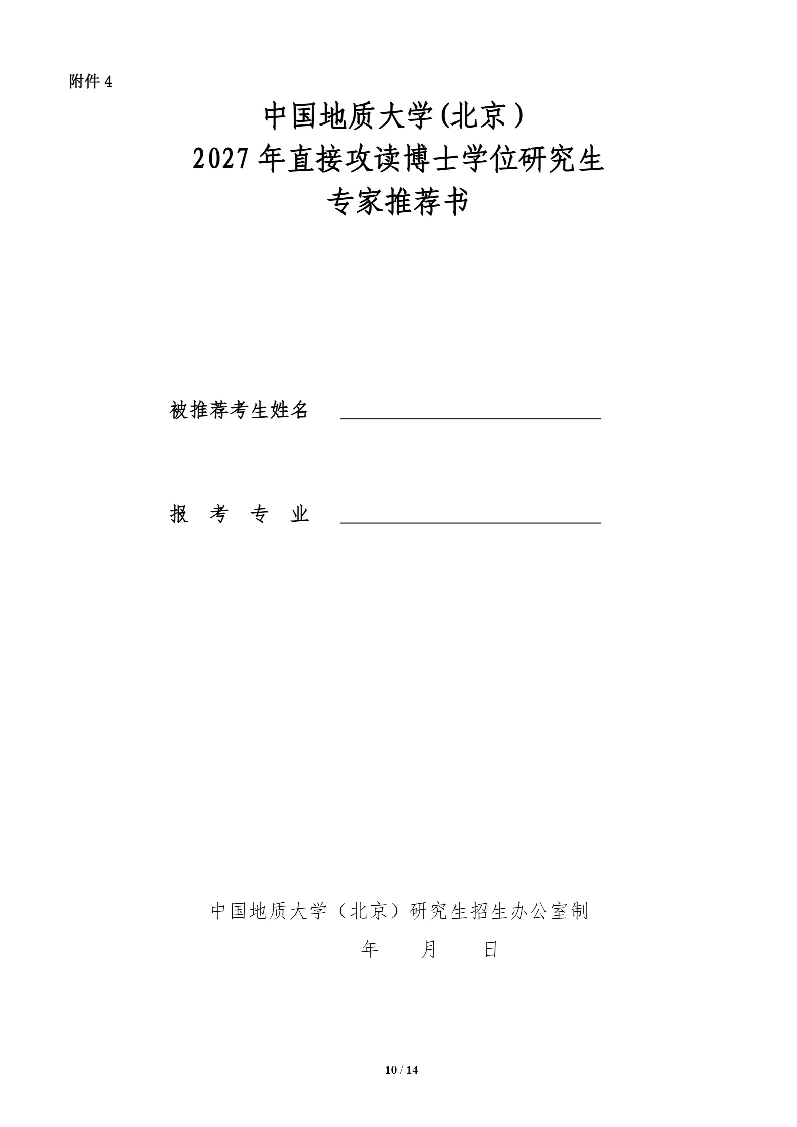 通知图片10