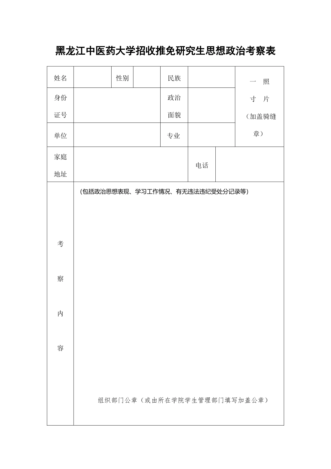 附件 3 第 1 页