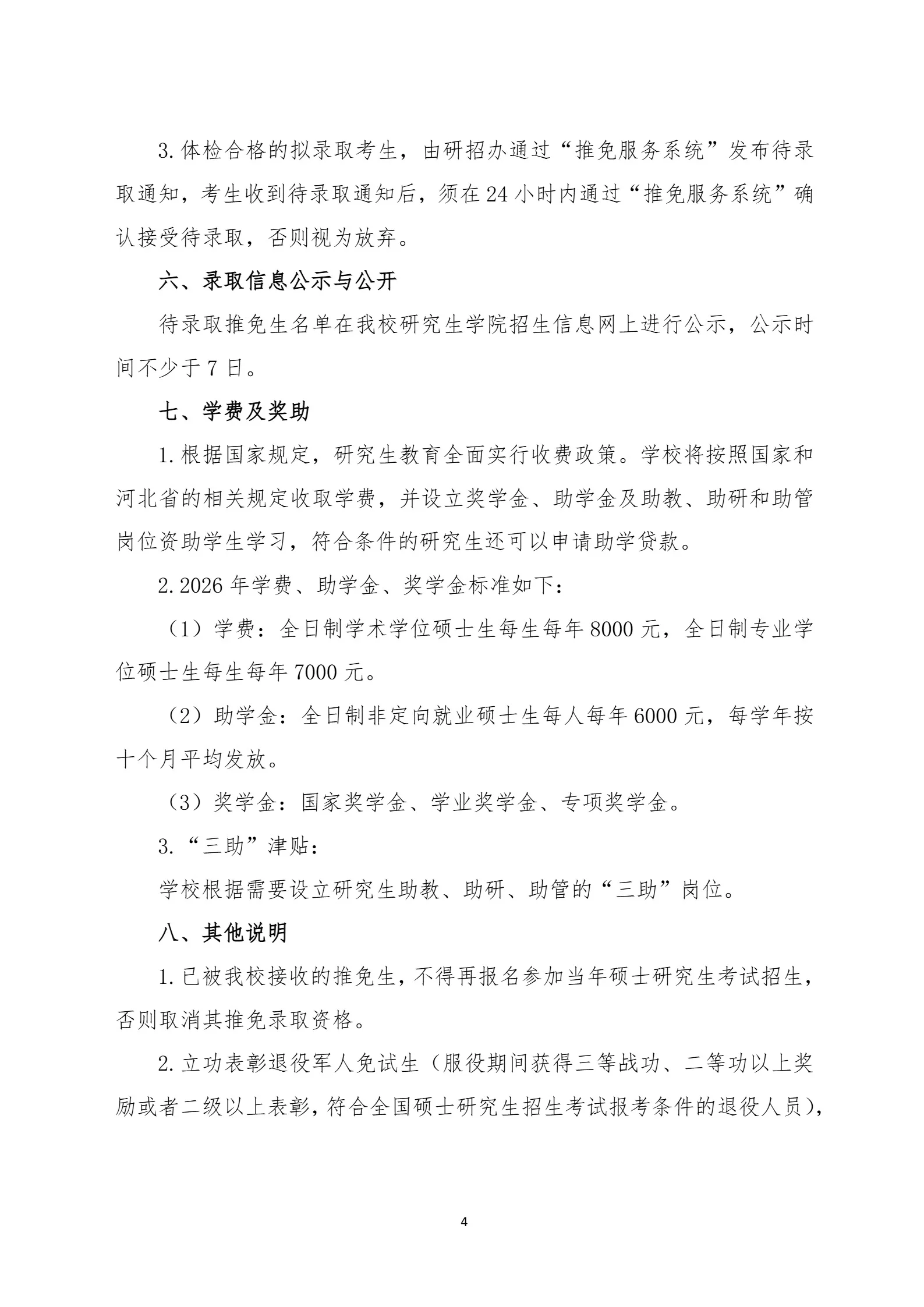 通知图片4