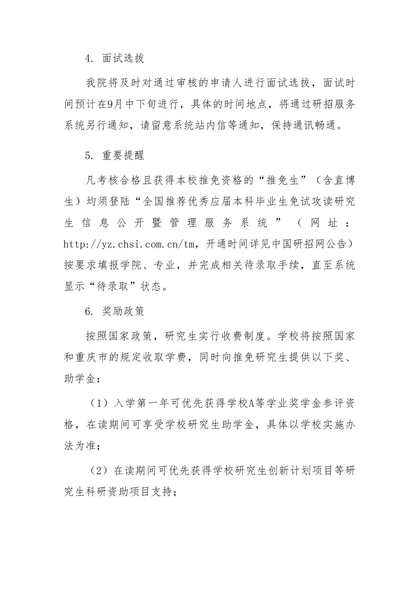 通知图片2