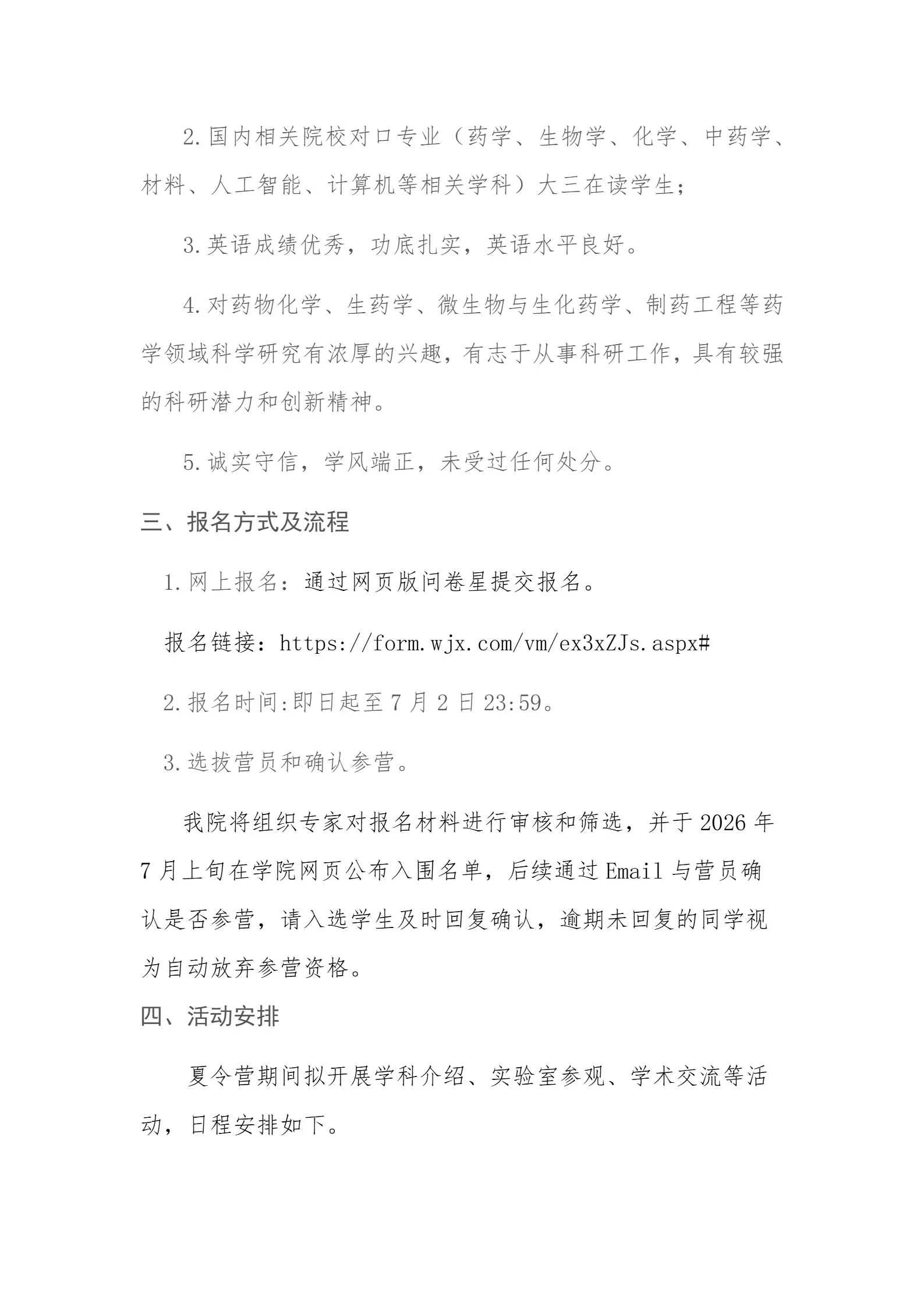 通知图片3
