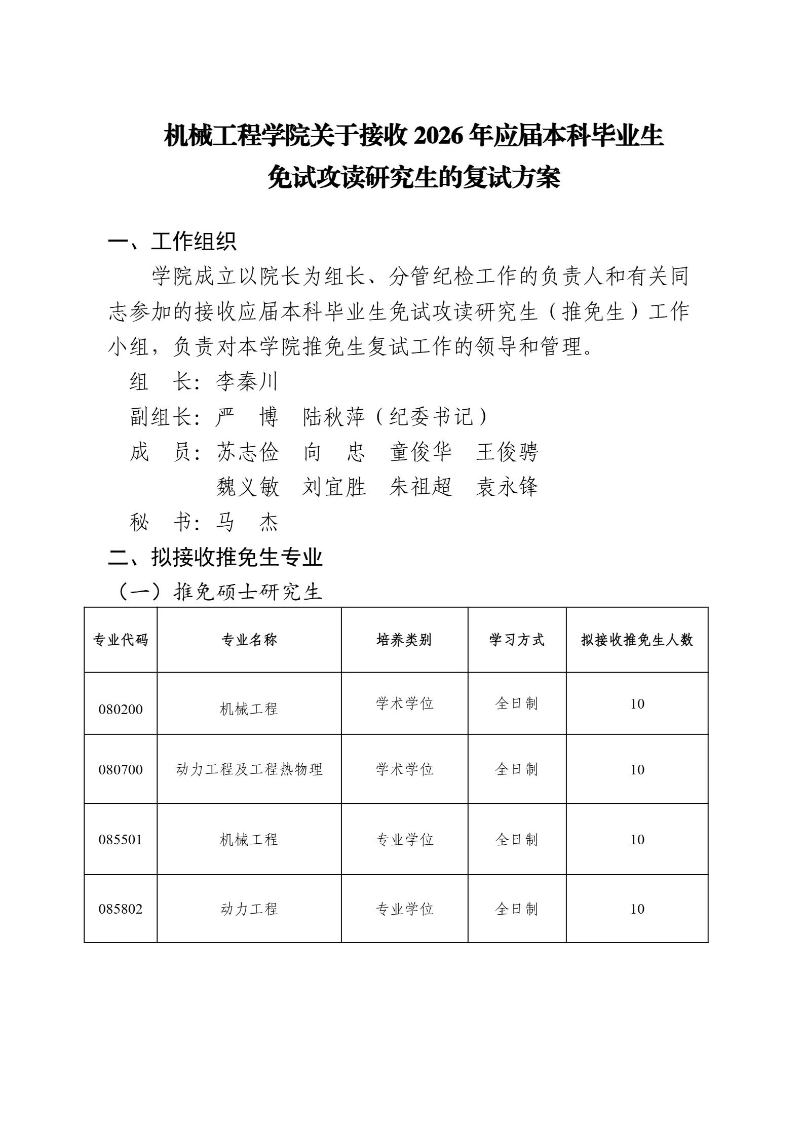 通知图片1