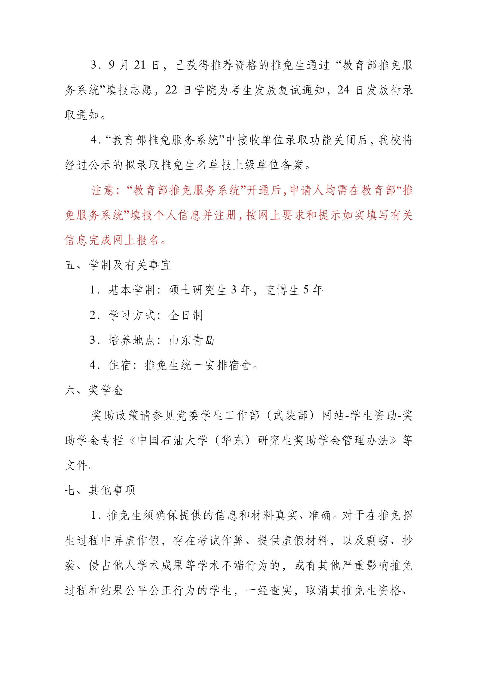 通知图片4