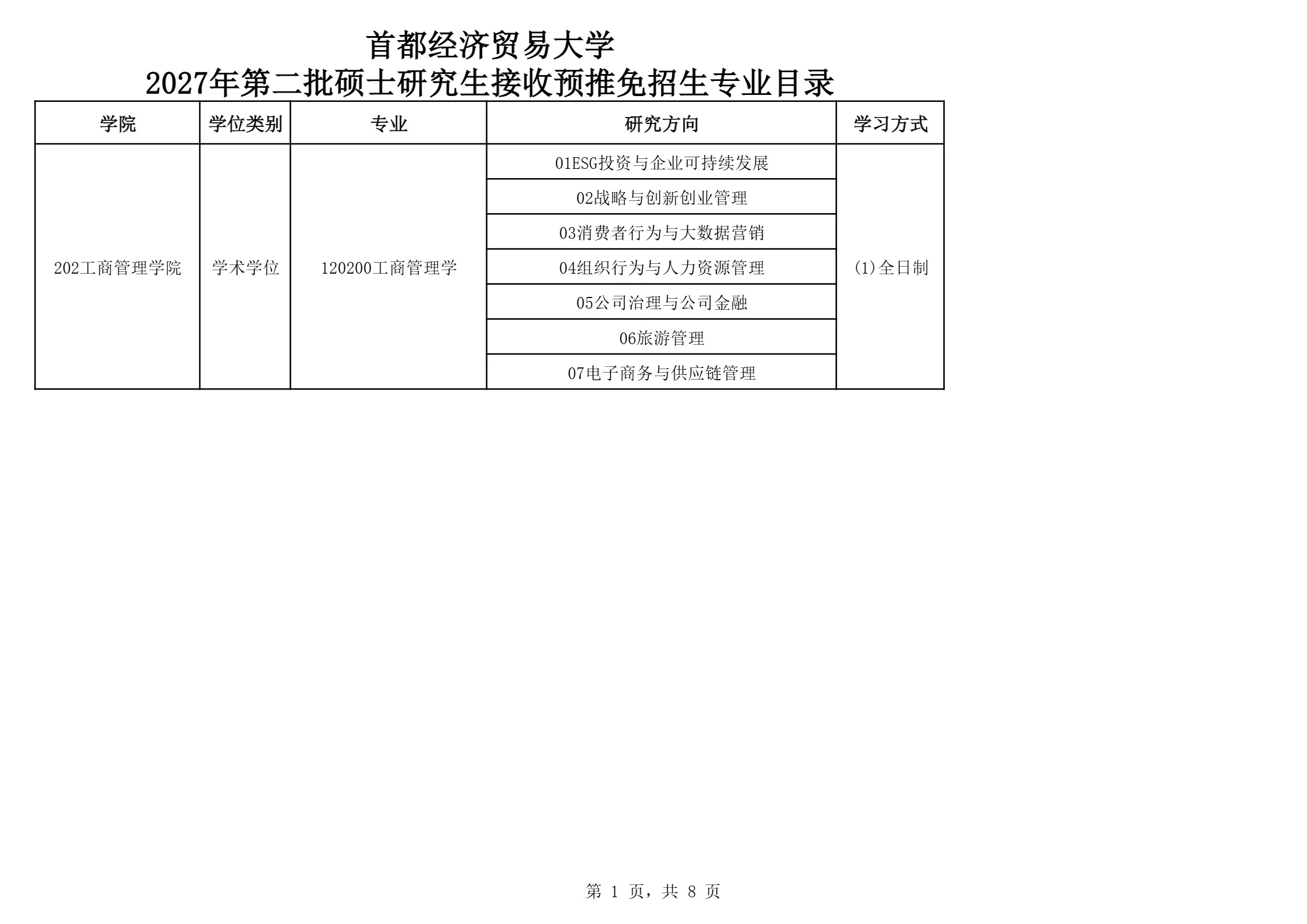 通知图片2