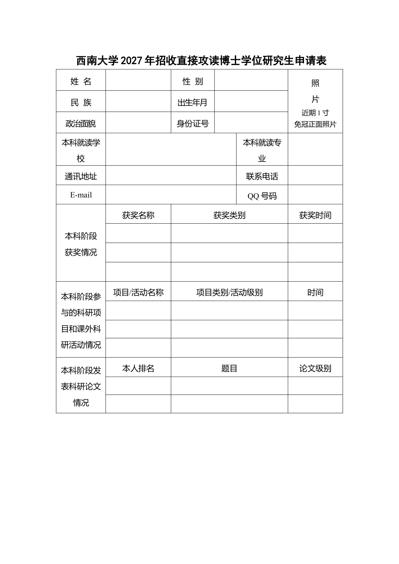 附件 5 第 1 页