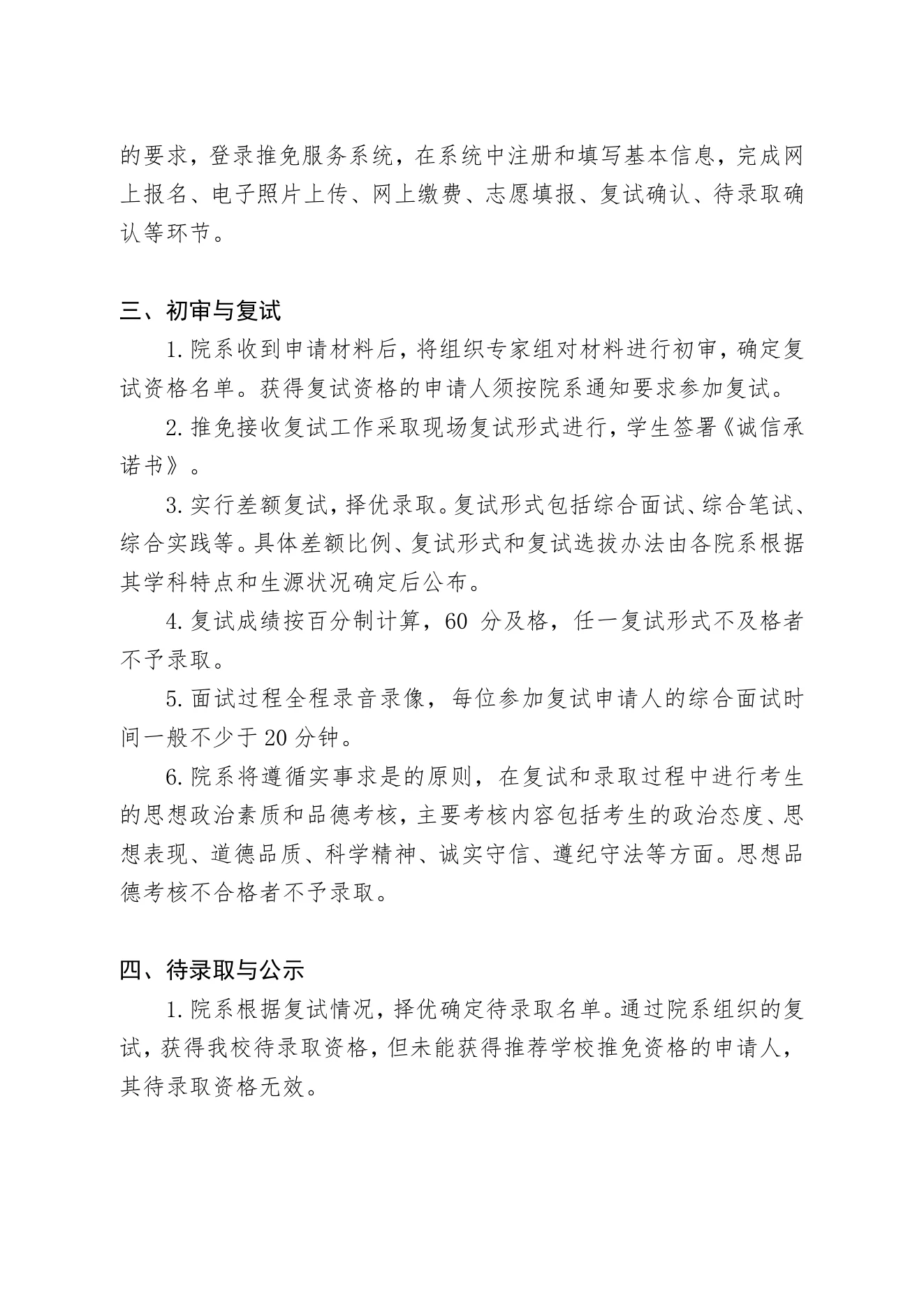 附件 1 第 3 页