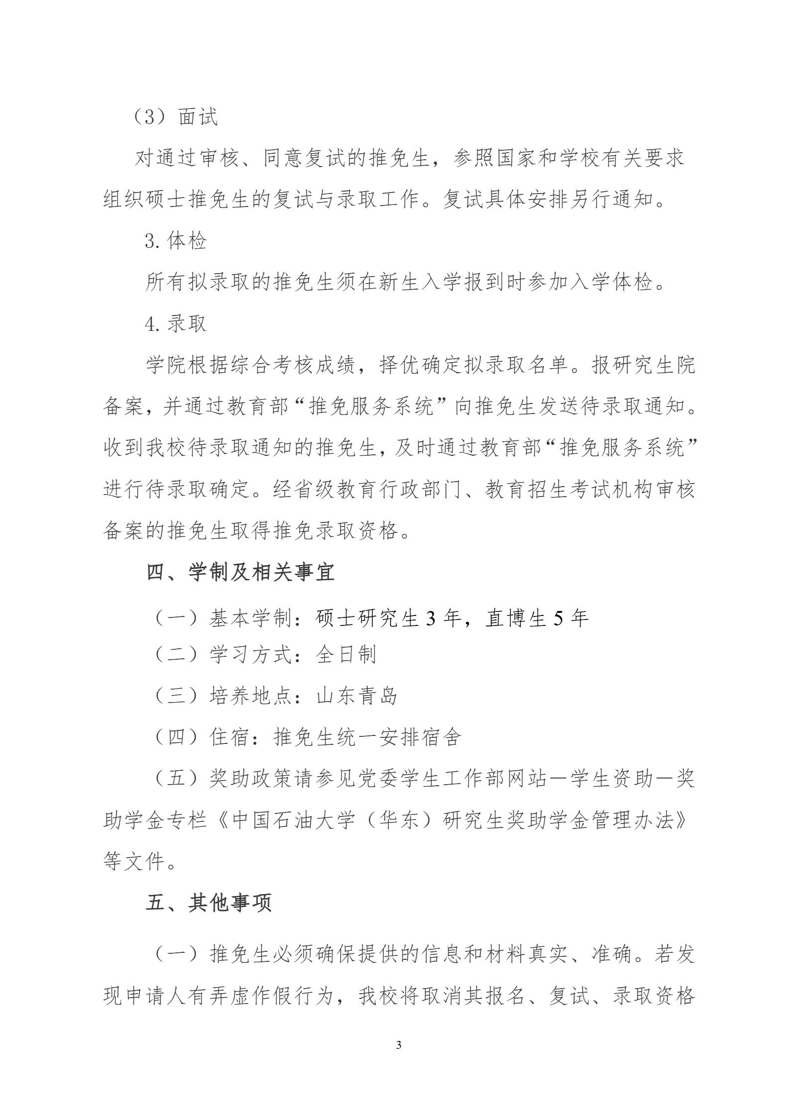 通知图片3