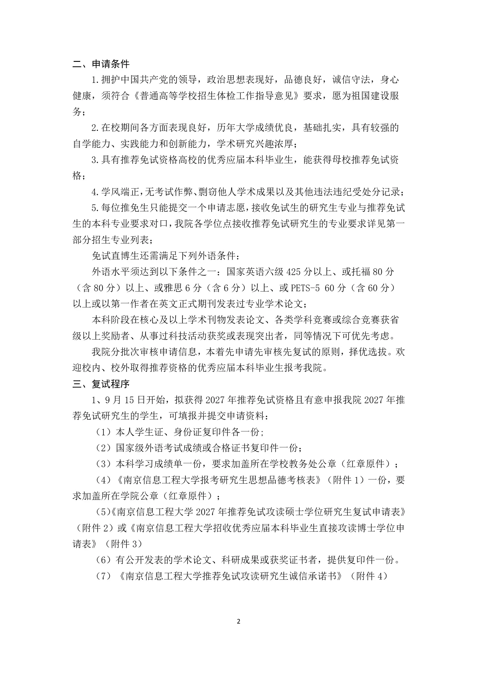 通知图片2