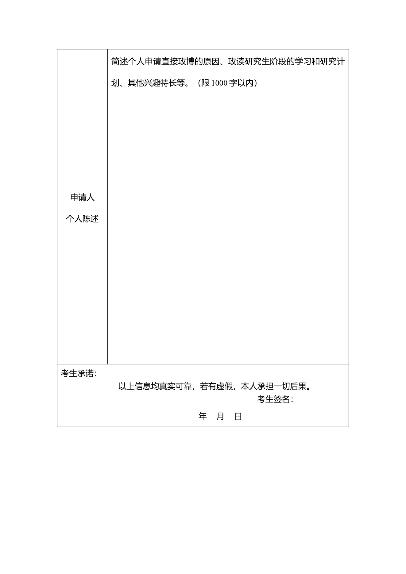 附件 5 第 3 页