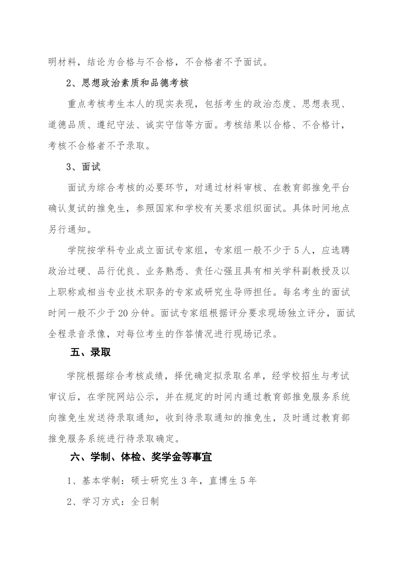 PDF 第 3 页