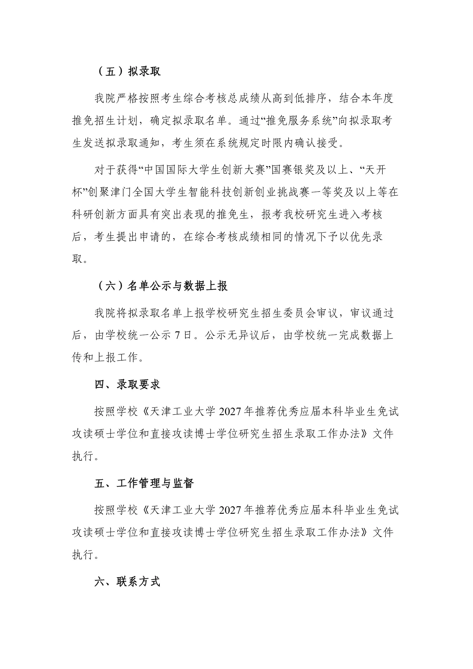 通知图片5