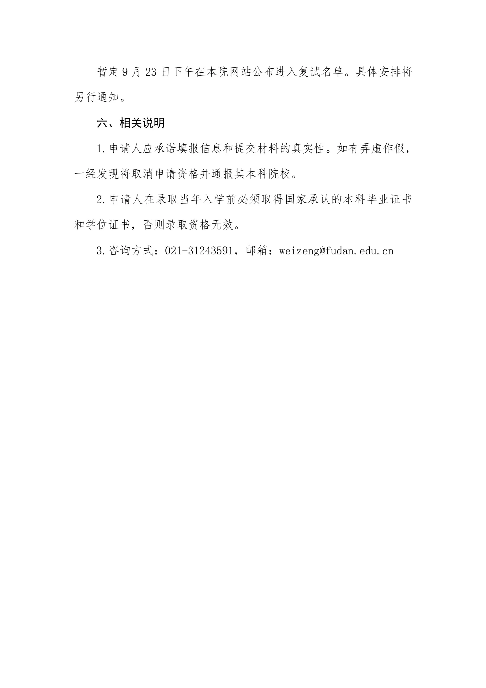 通知图片2