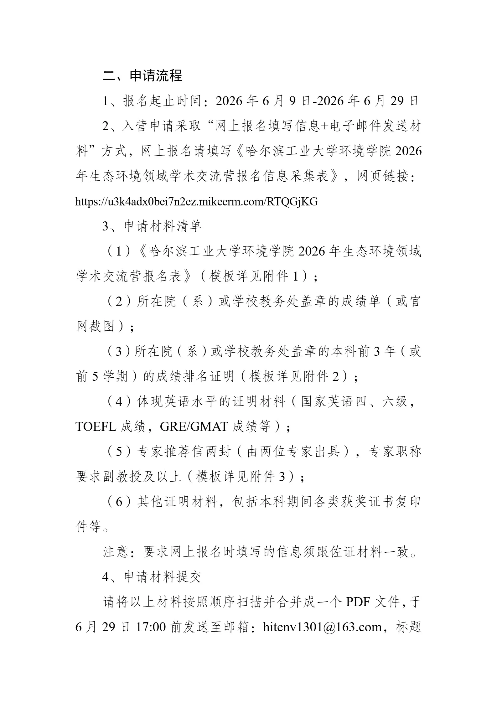 通知图片2