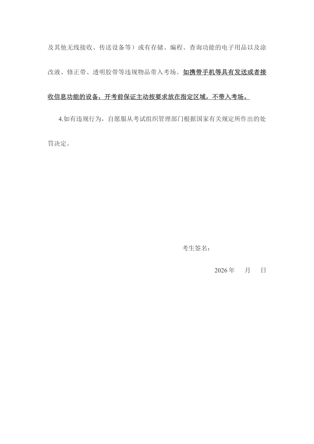 附件 1 第 2 页