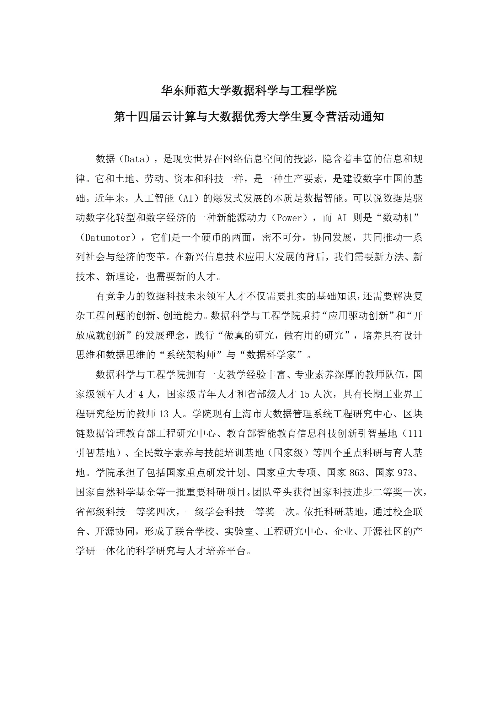 通知图片4