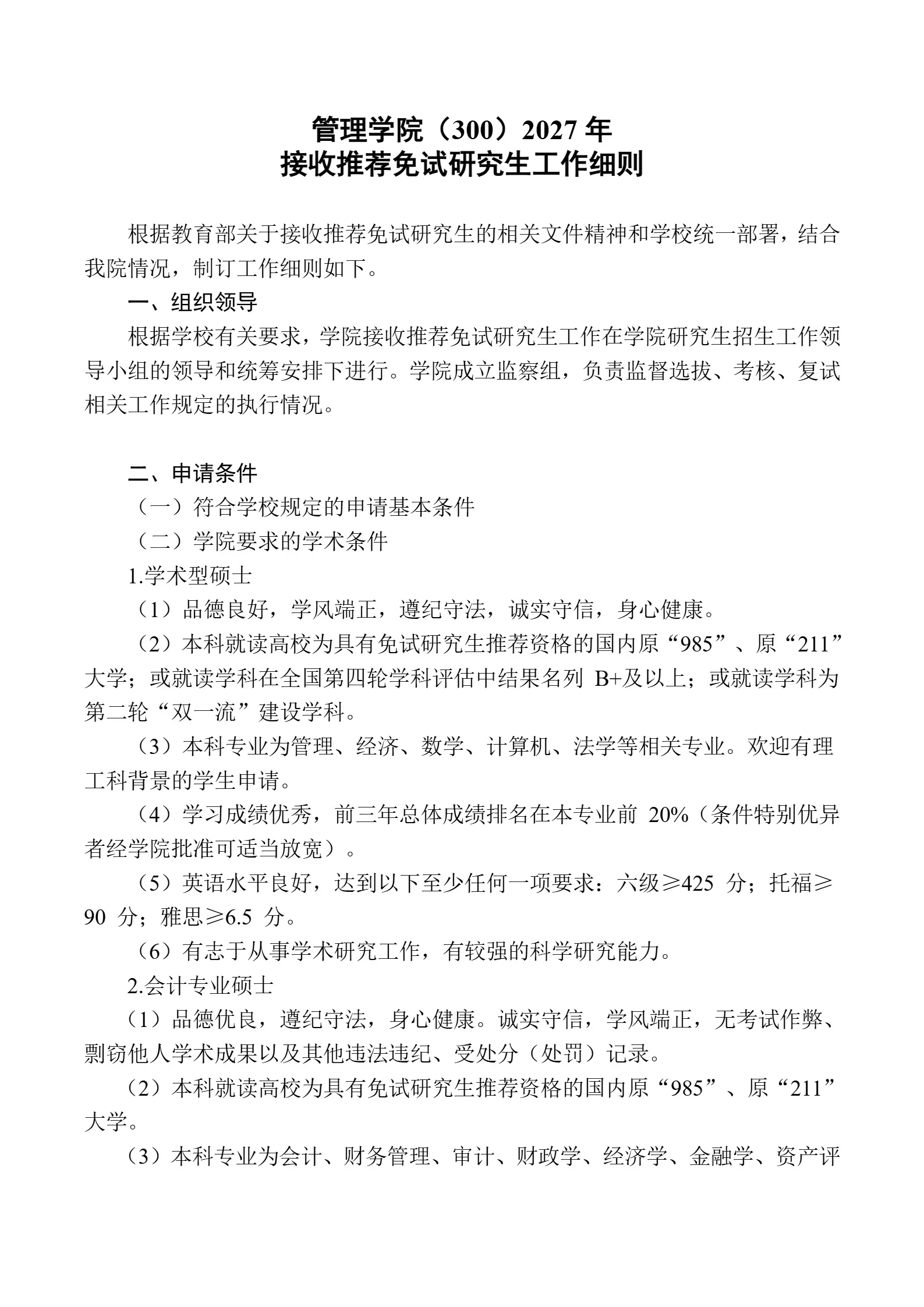 通知图片1