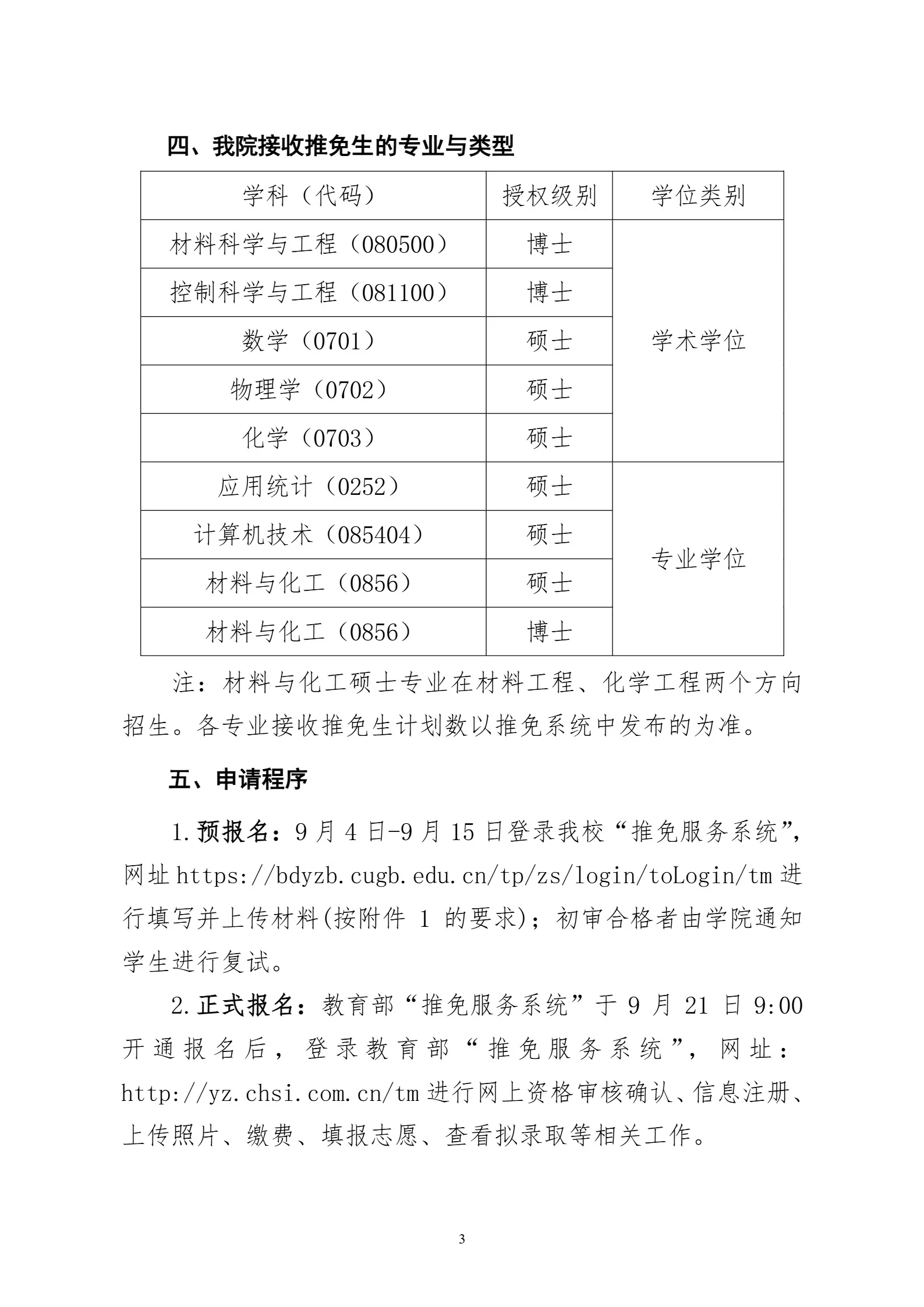 通知图片3