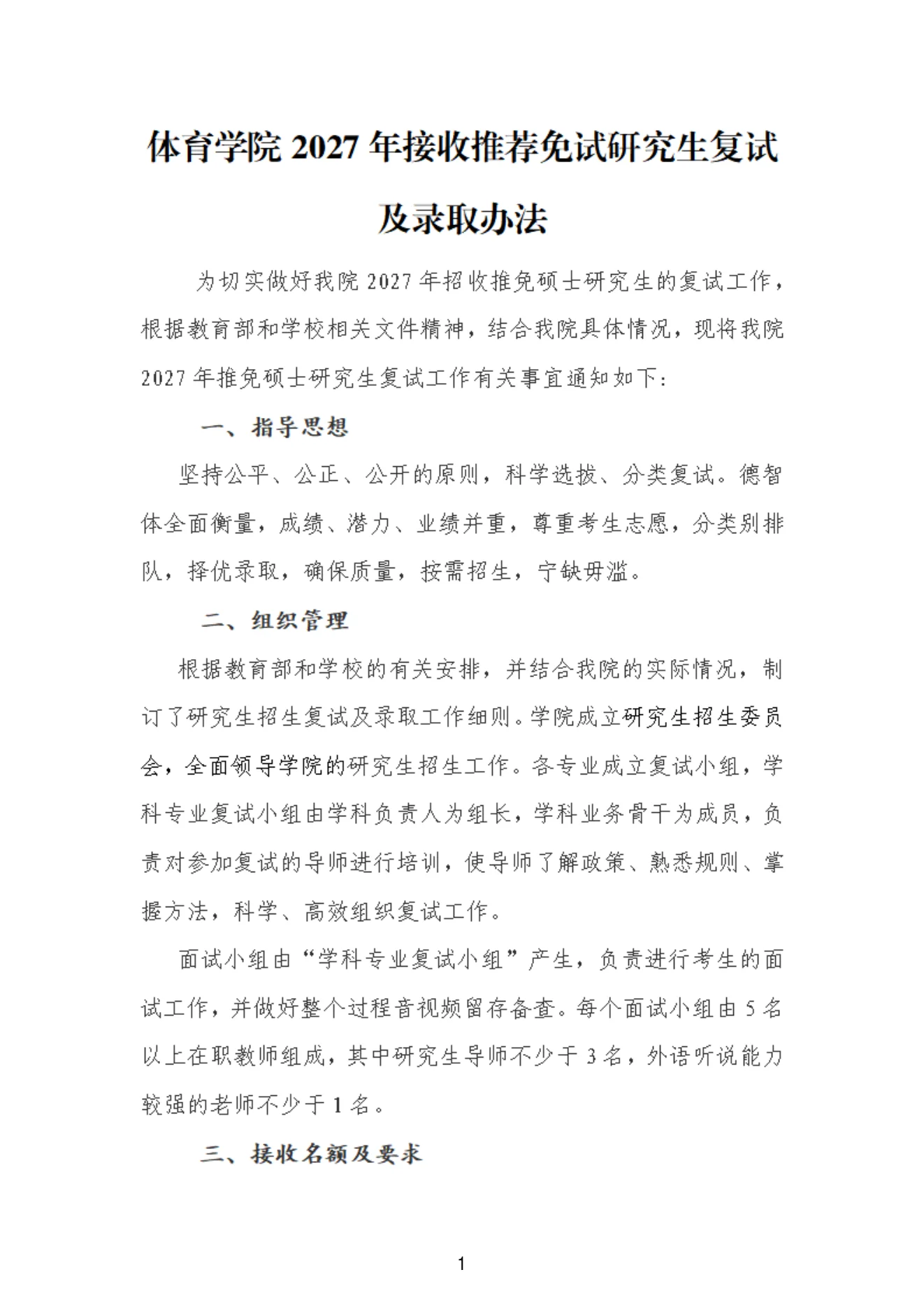 PDF 第 1 页