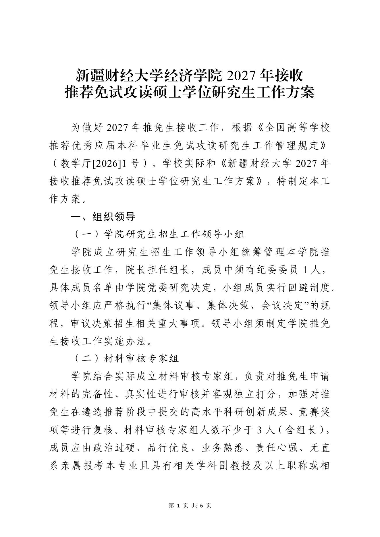PDF 第 1 页