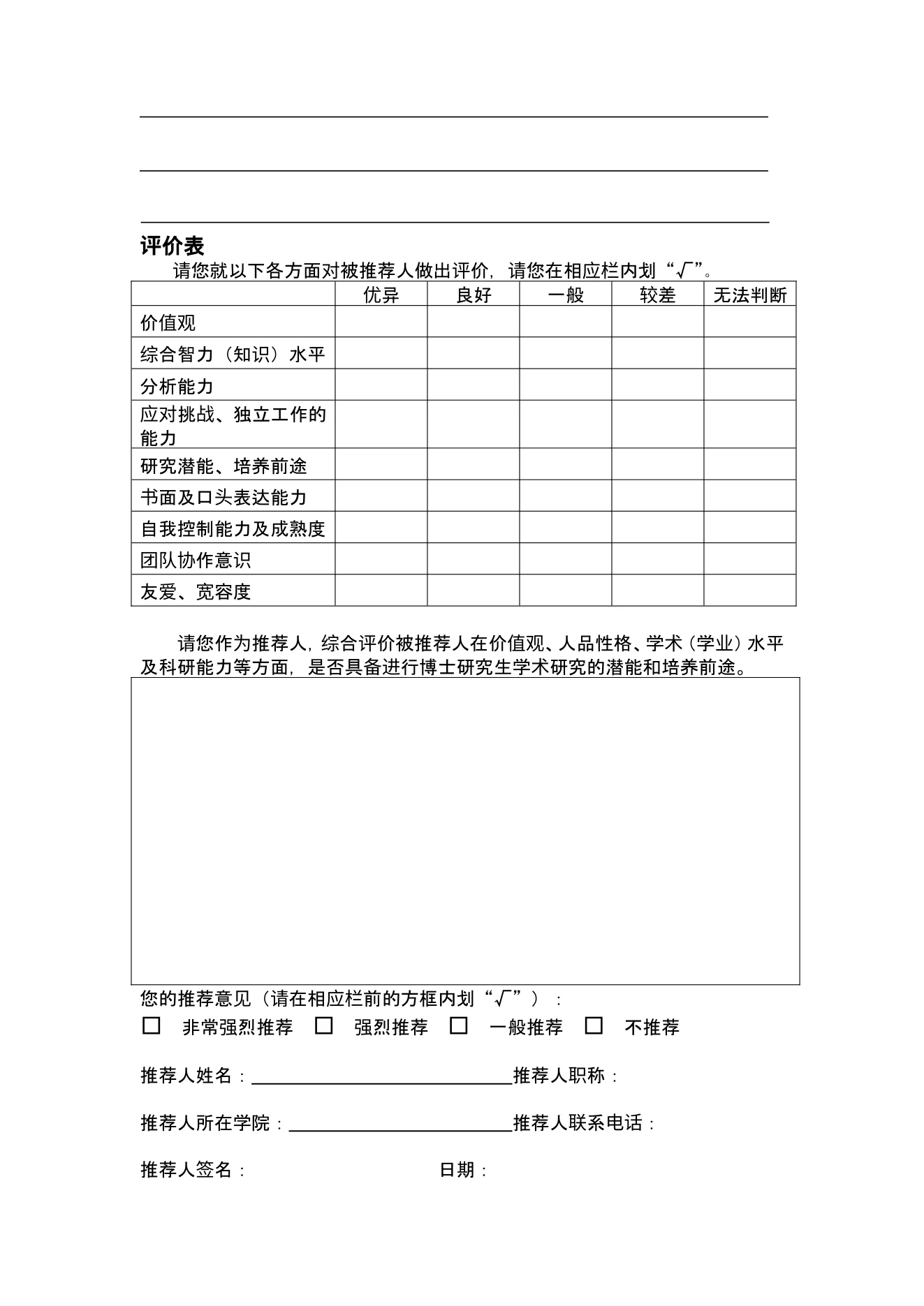 附件 2 第 2 页