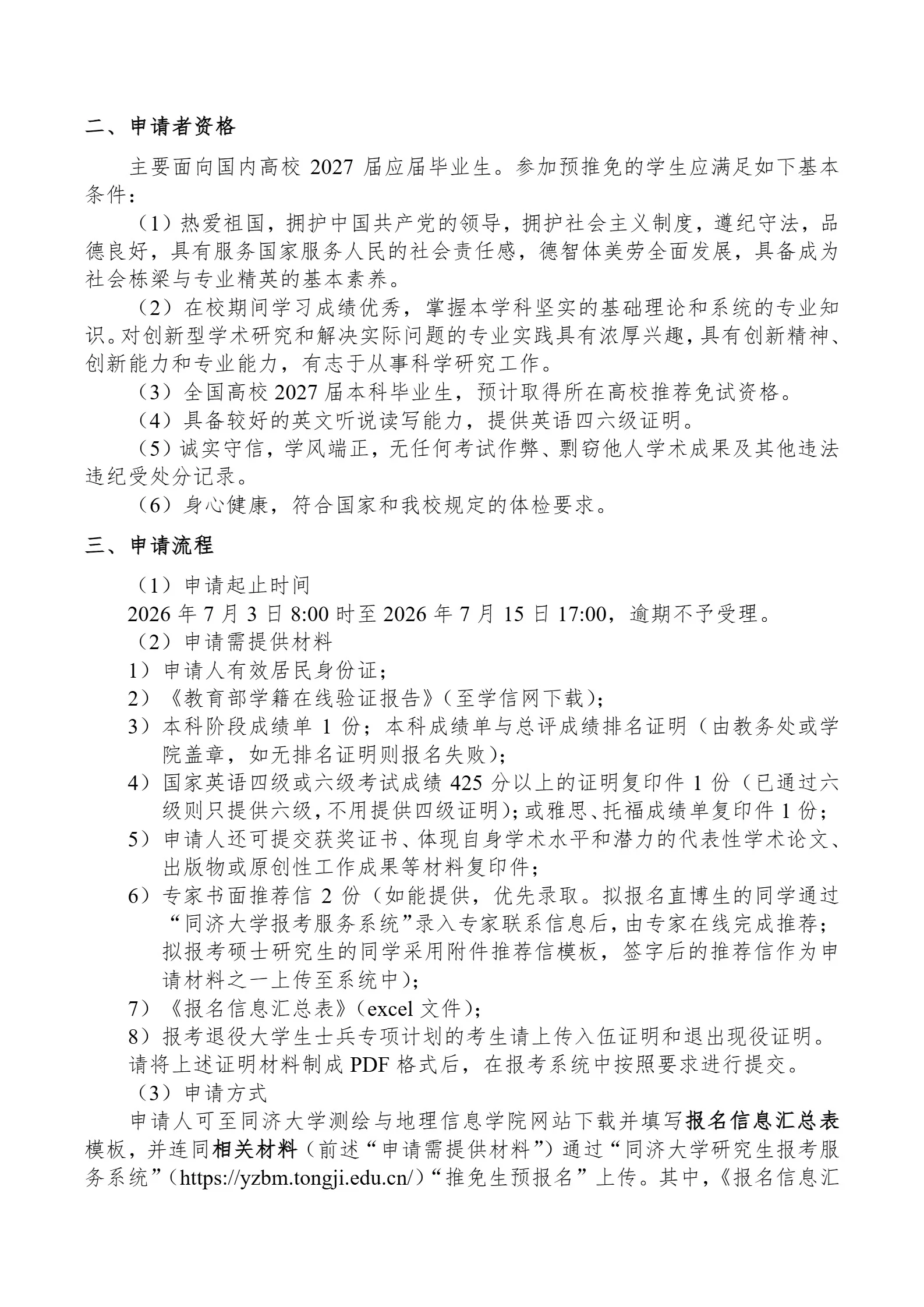通知图片4